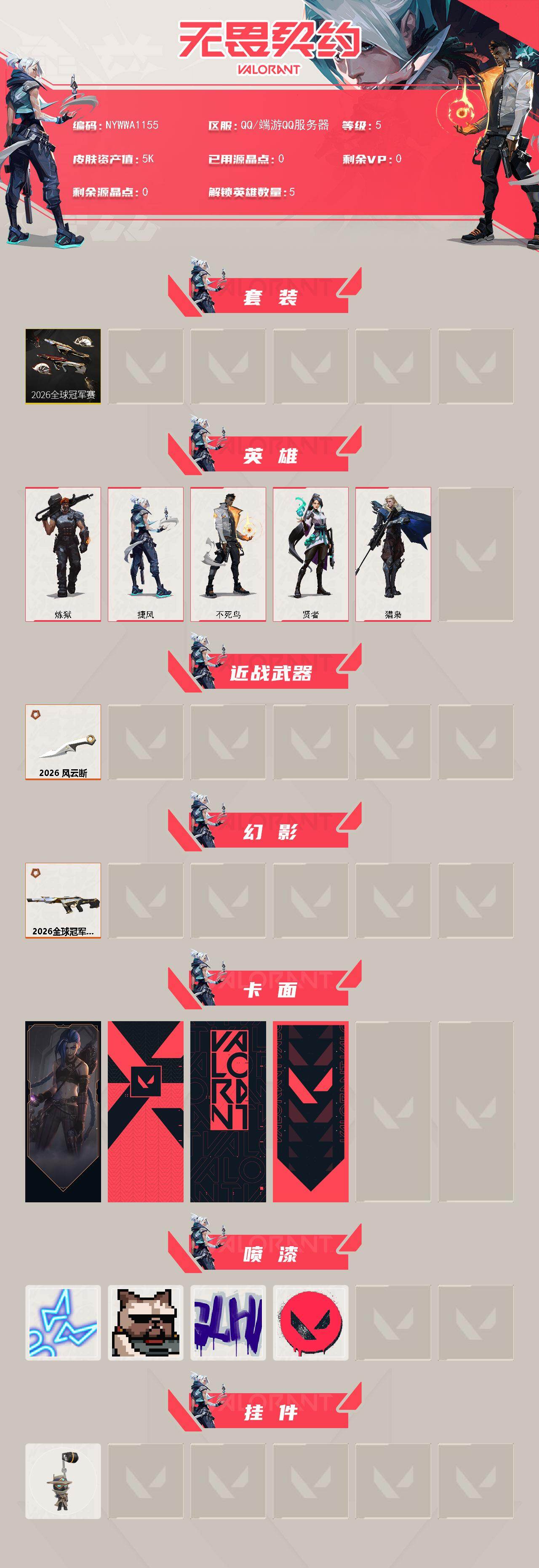 账号详情图片