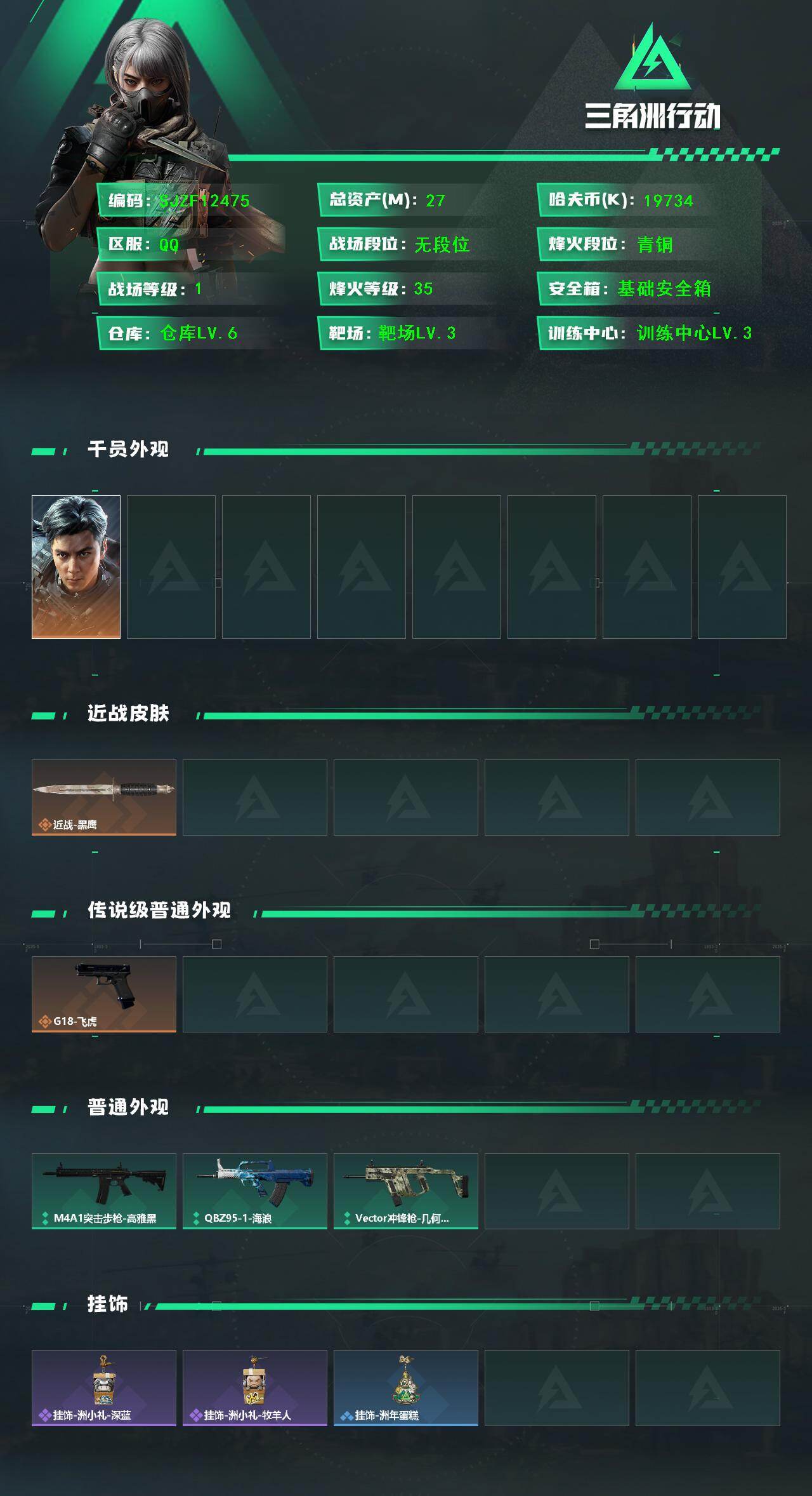 SJZEY4339017三角洲行动账号详情图2 SJZEY4339017三角洲行动账号详情图2