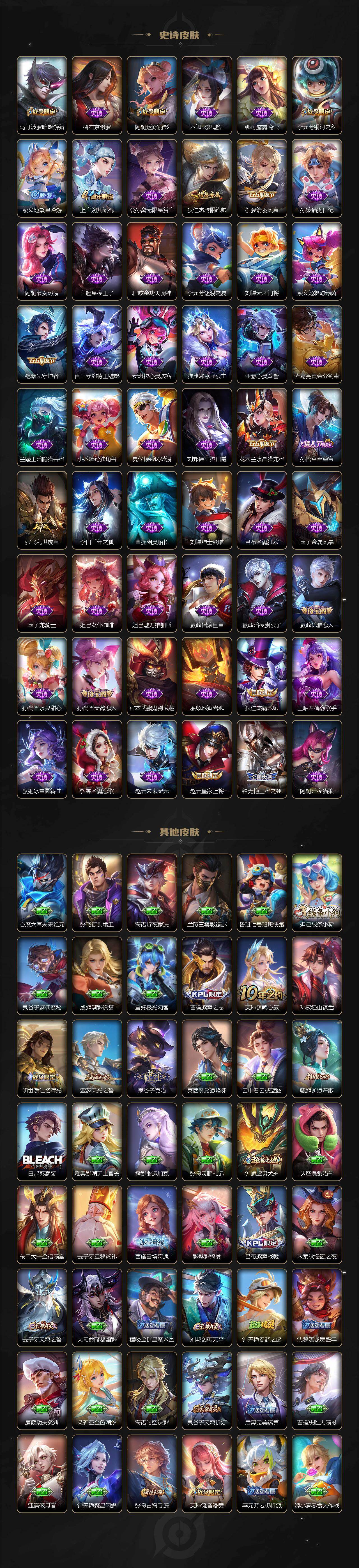 WZXS4752519王者荣耀账号详情图4 WZXS4752519王者荣耀账号详情图4