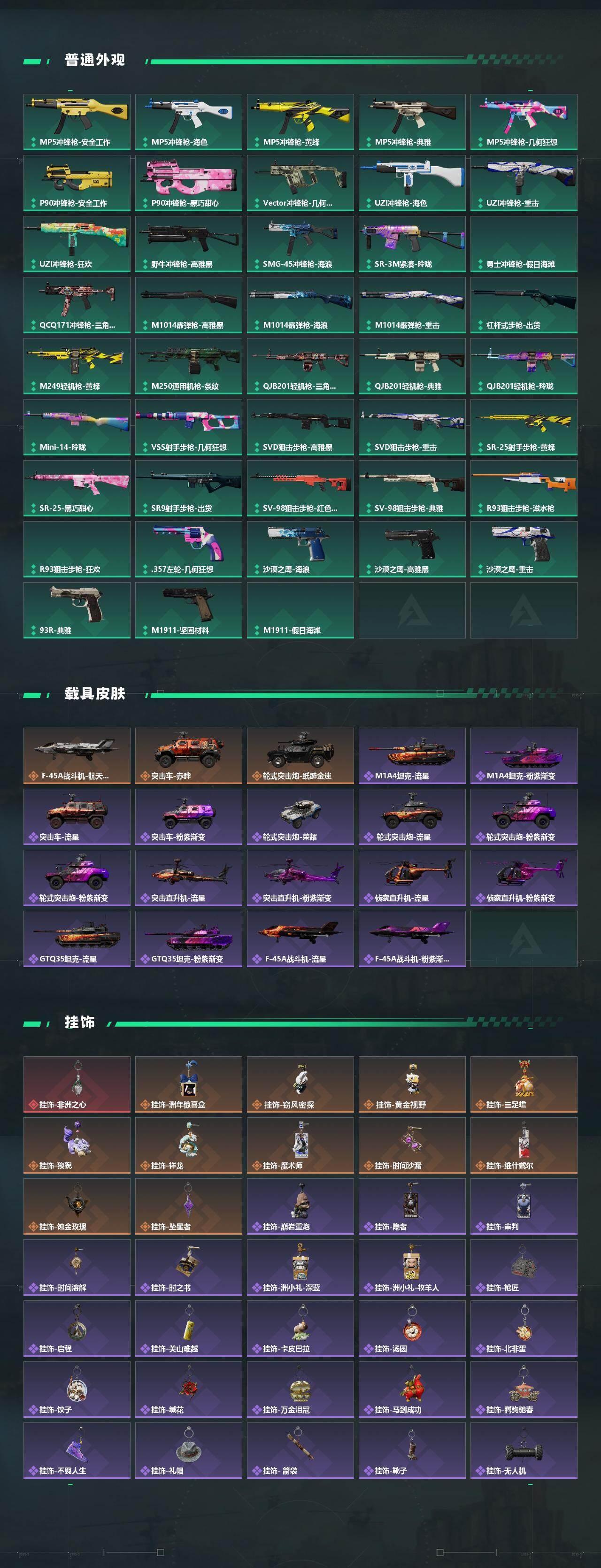 SJZMMN4347063三角洲行动账号详情图5 SJZMMN4347063三角洲行动账号详情图5