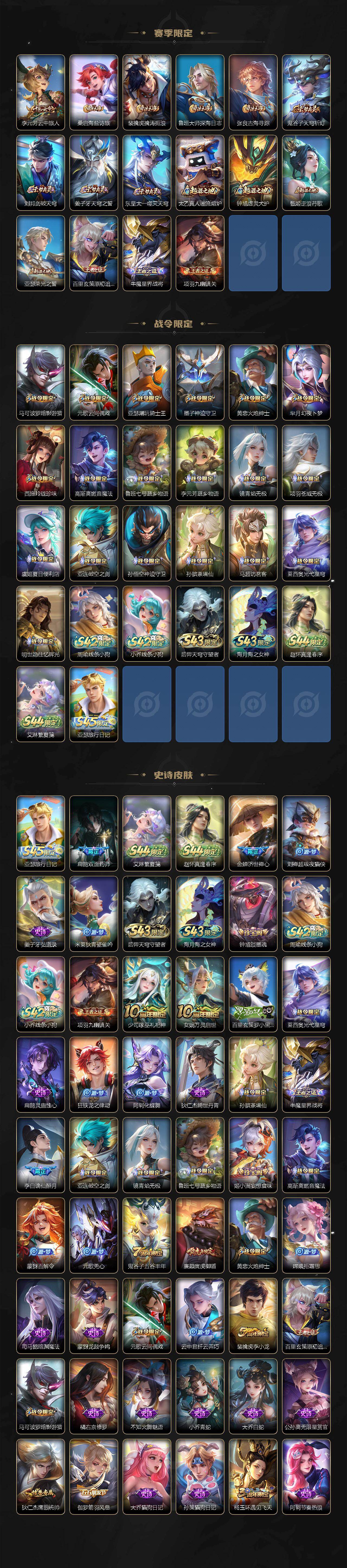 WZMMN4728955王者荣耀账号详情图4 WZMMN4728955王者荣耀账号详情图4
