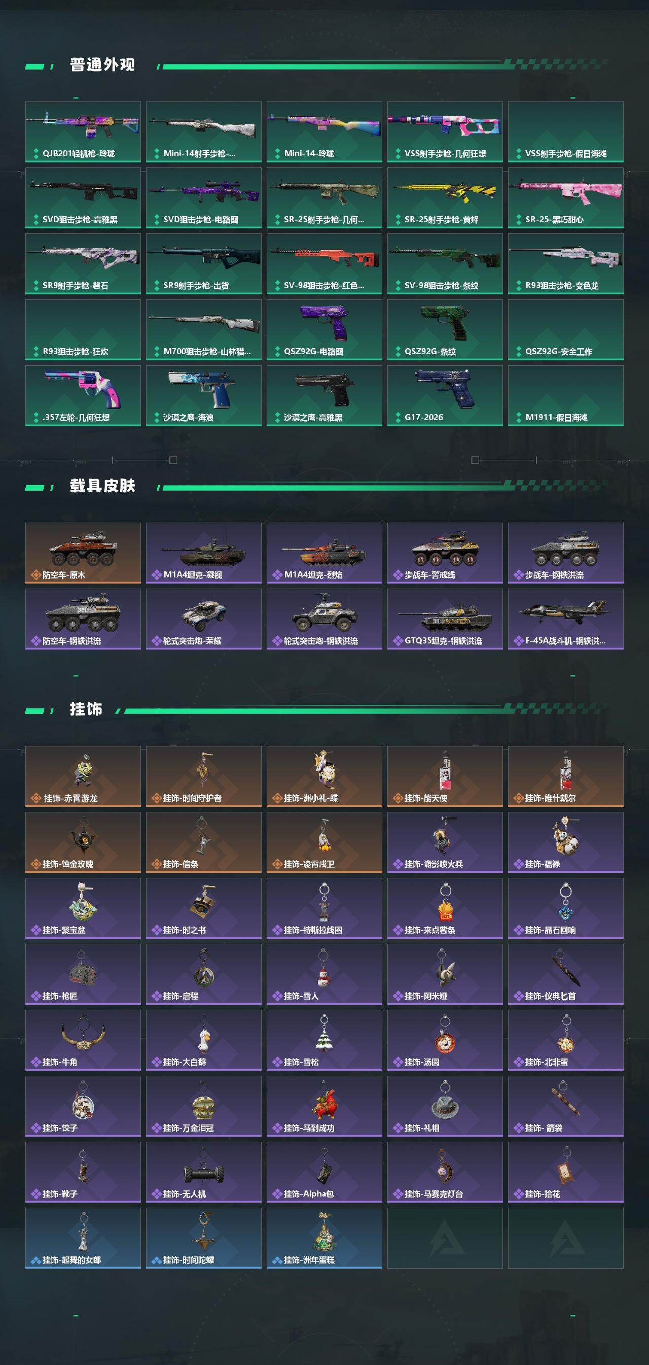 SJZMMN4342674三角洲行动账号详情图6 SJZMMN4342674三角洲行动账号详情图6