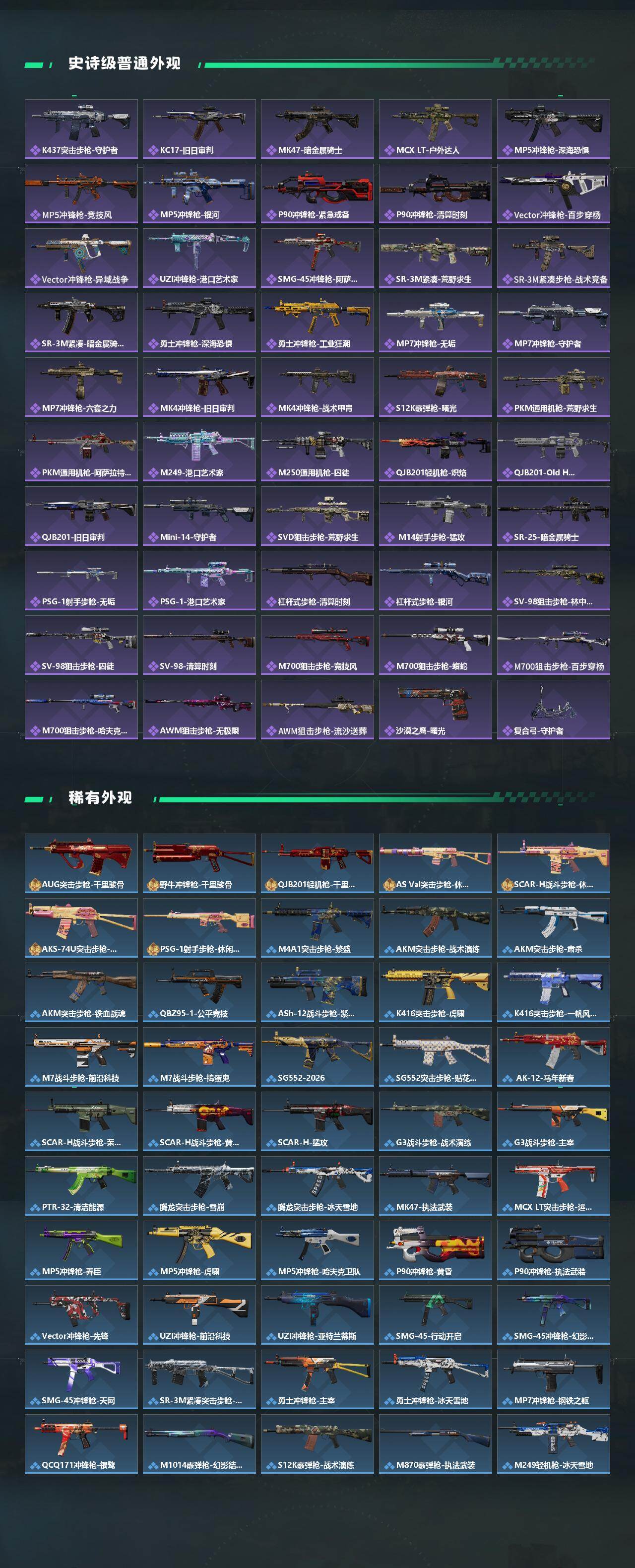SJZMMN4342674三角洲行动账号详情图4 SJZMMN4342674三角洲行动账号详情图4