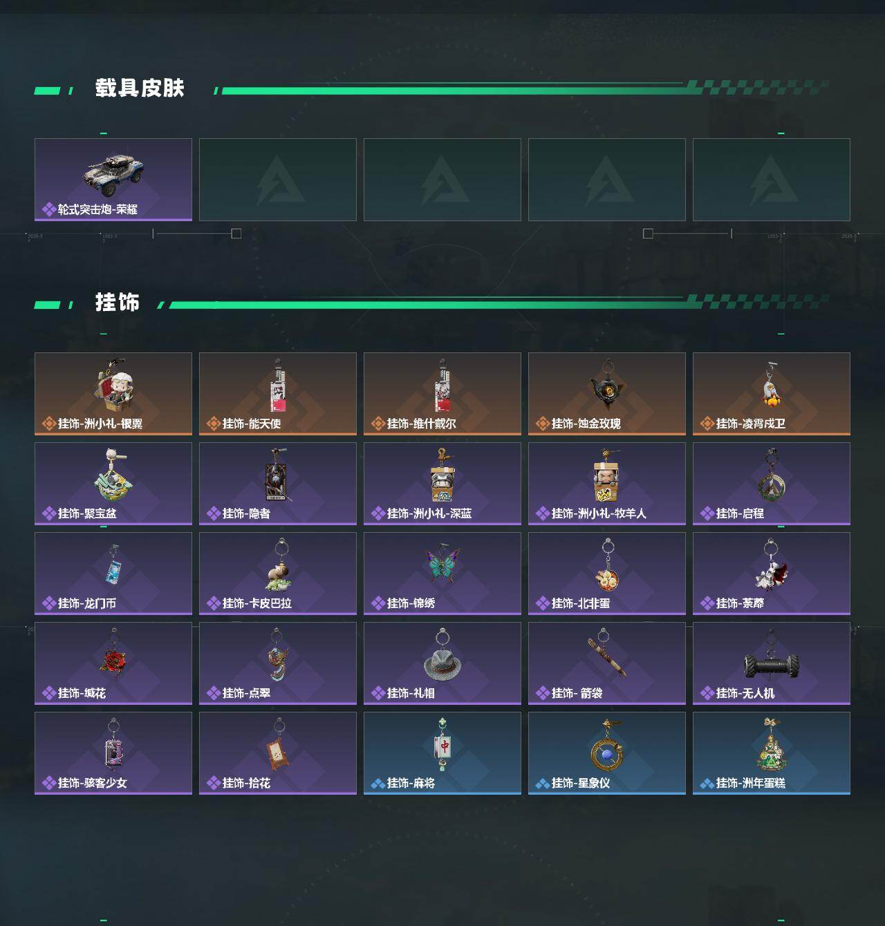 SJZEY4341074三角洲行动账号详情图4 SJZEY4341074三角洲行动账号详情图4