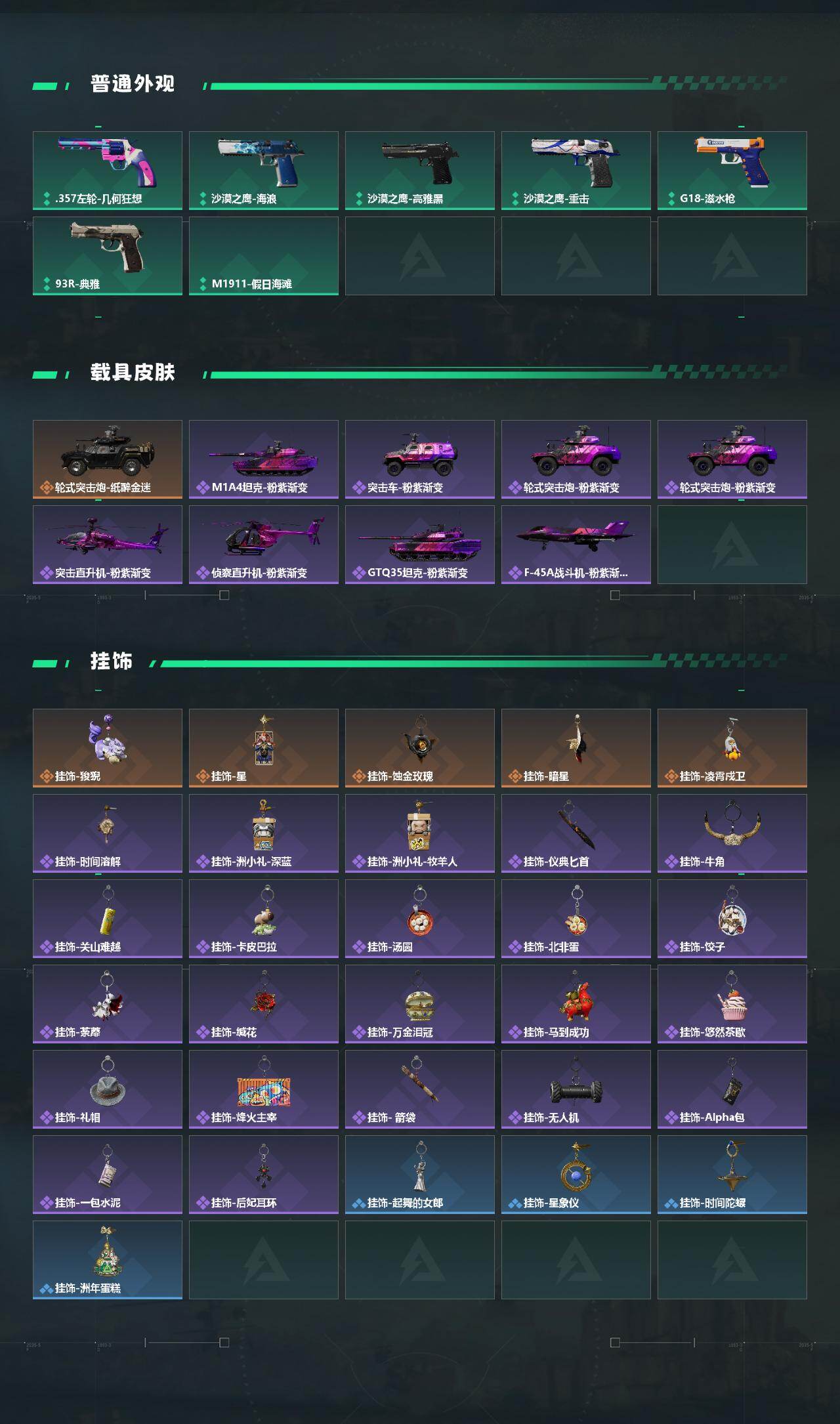 SJZMMN4343521三角洲行动账号详情图5 SJZMMN4343521三角洲行动账号详情图5