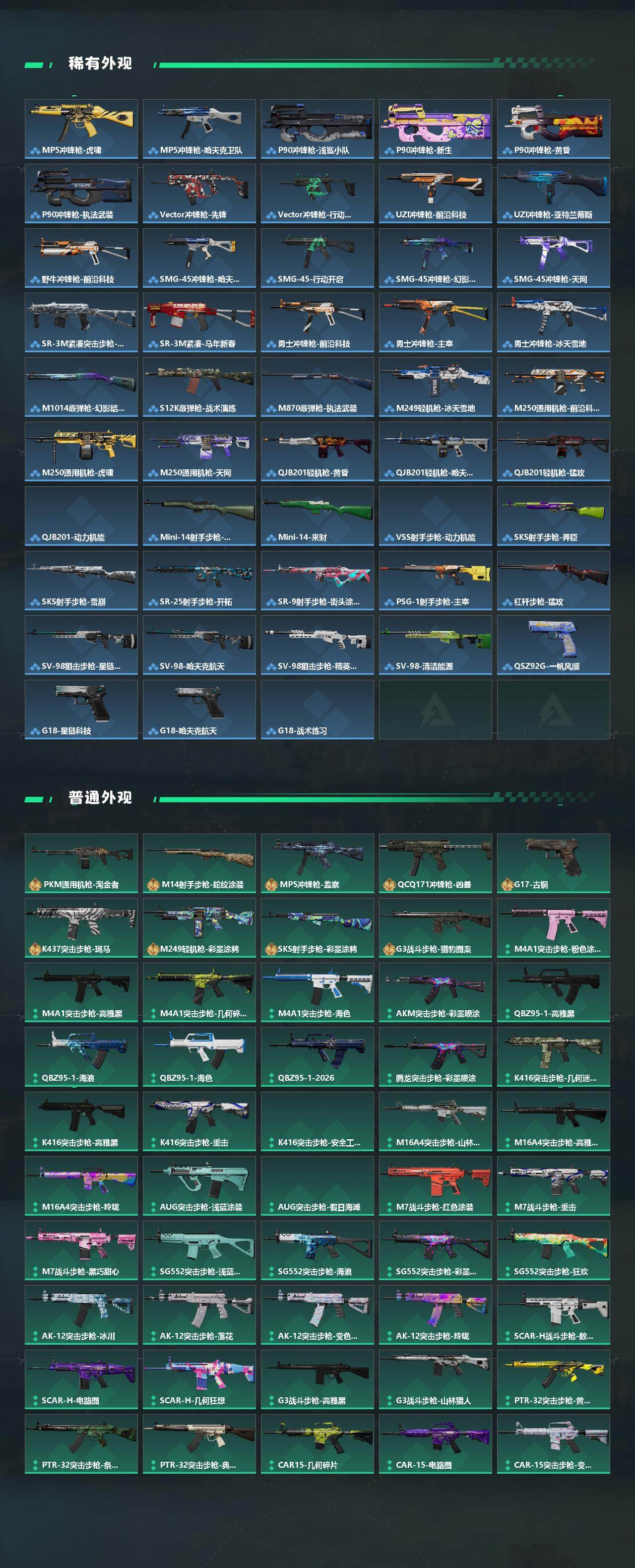 SJZMMN4343874三角洲行动账号详情图5