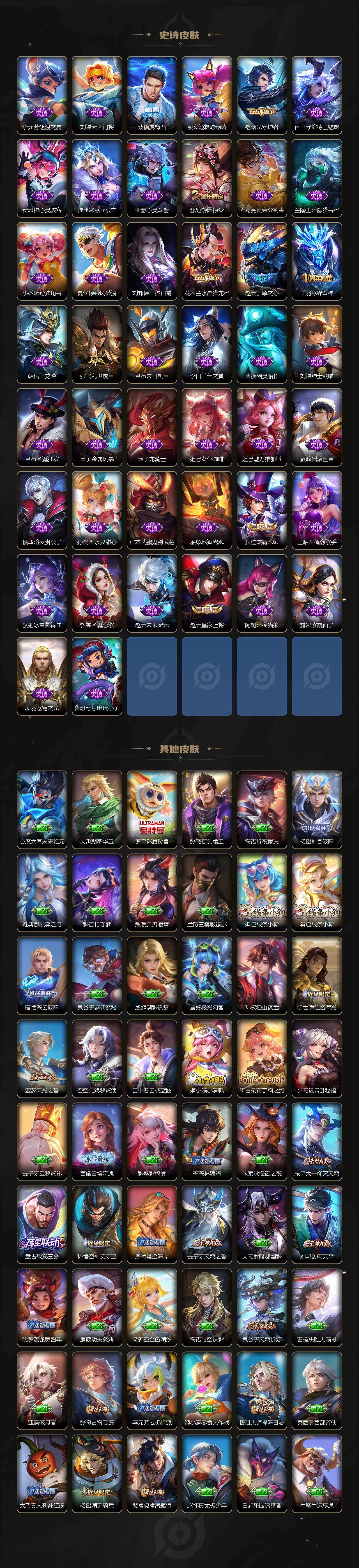 WZLX4725897王者荣耀账号详情图6 WZLX4725897王者荣耀账号详情图6