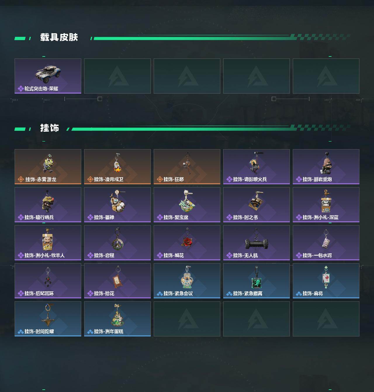 SJZEY4343540三角洲行动账号详情图3