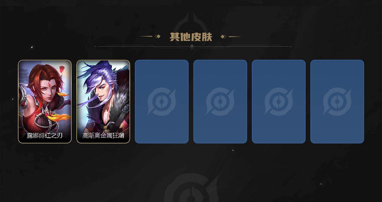 WZEY4727376王者荣耀账号详情图4
