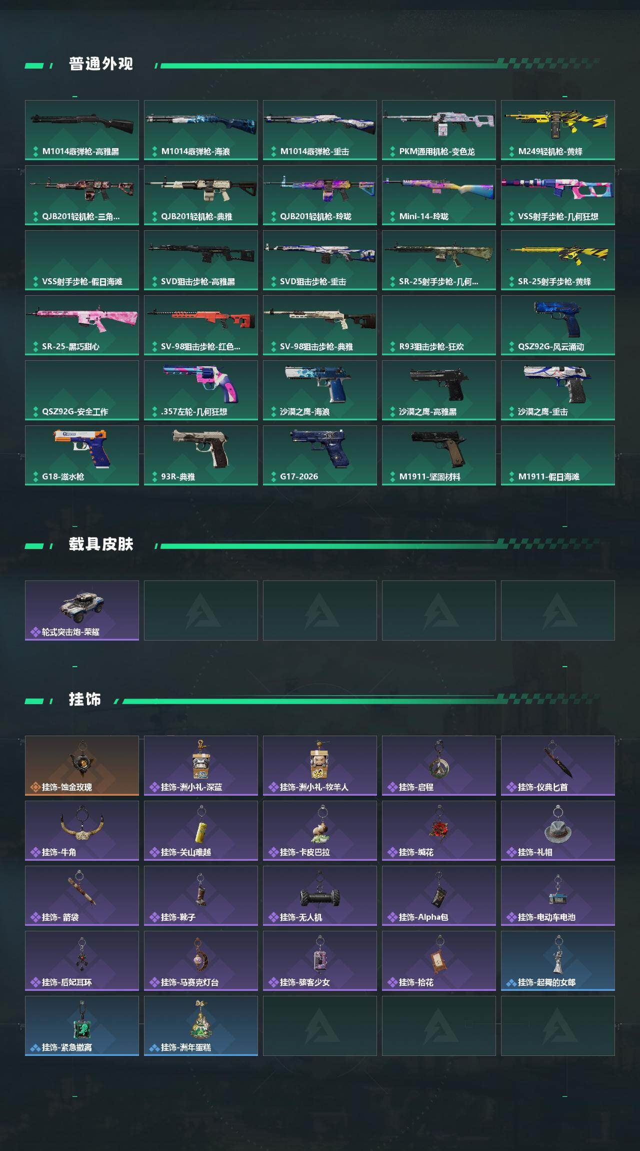 SJZMMN4345935三角洲行动账号详情图5 SJZMMN4345935三角洲行动账号详情图5