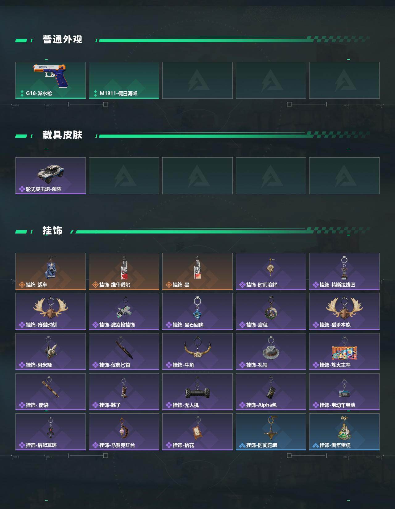 SJZEY4345419三角洲行动账号详情图4 SJZEY4345419三角洲行动账号详情图4