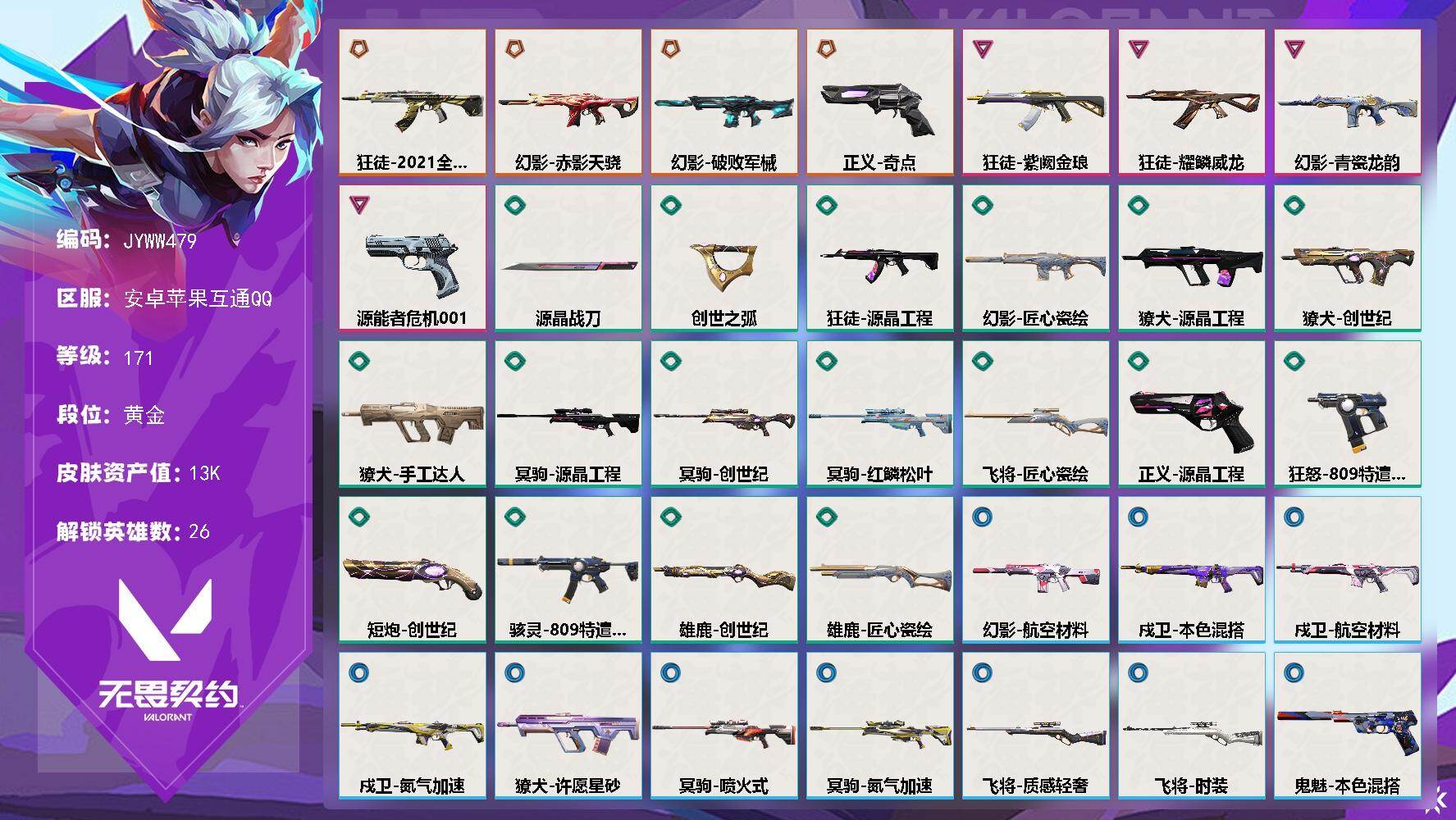 优选商品