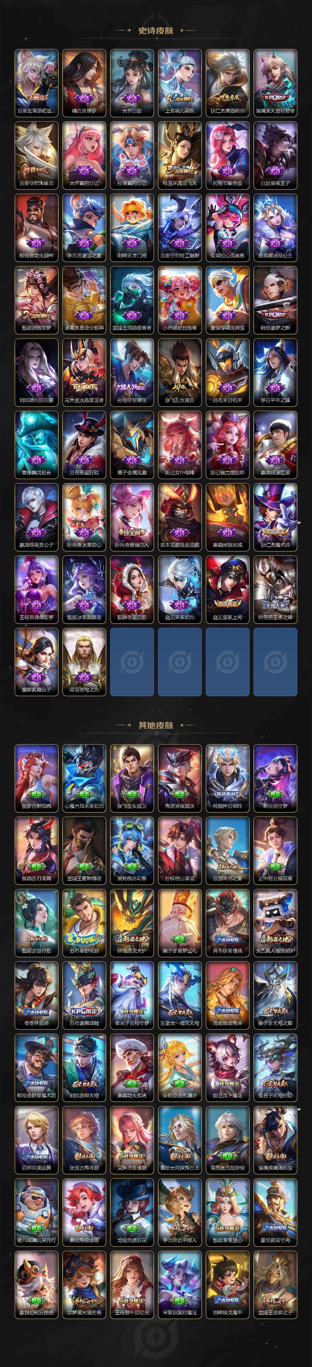 WZQM4741548王者荣耀账号详情图4 WZQM4741548王者荣耀账号详情图4