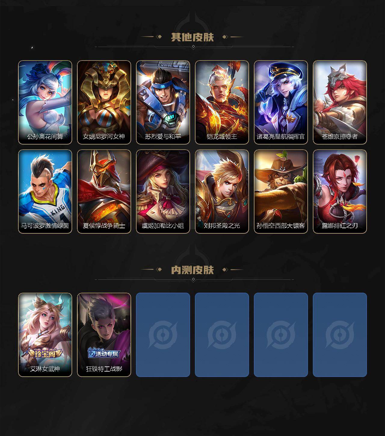 WZYYT4735849王者荣耀账号详情图4 WZYYT4735849王者荣耀账号详情图4