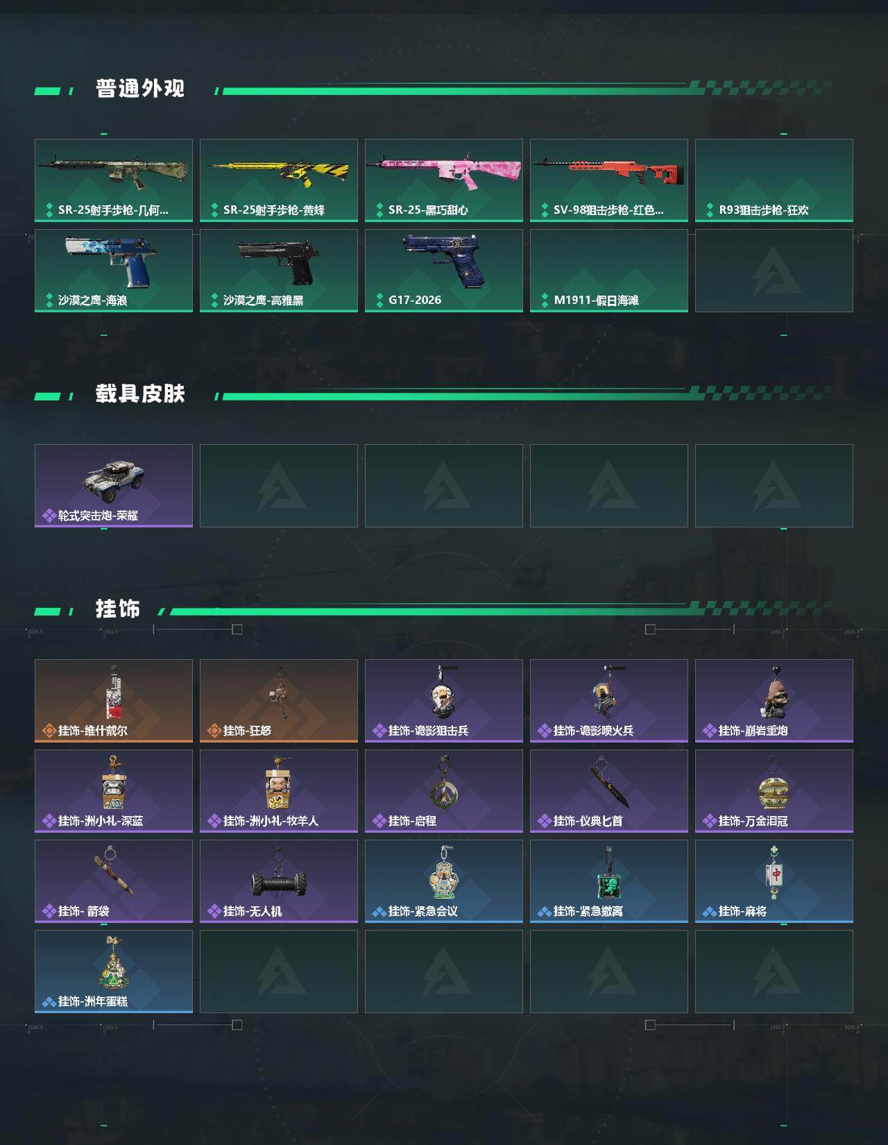 SJZEY4347364三角洲行动账号详情图3 SJZEY4347364三角洲行动账号详情图3