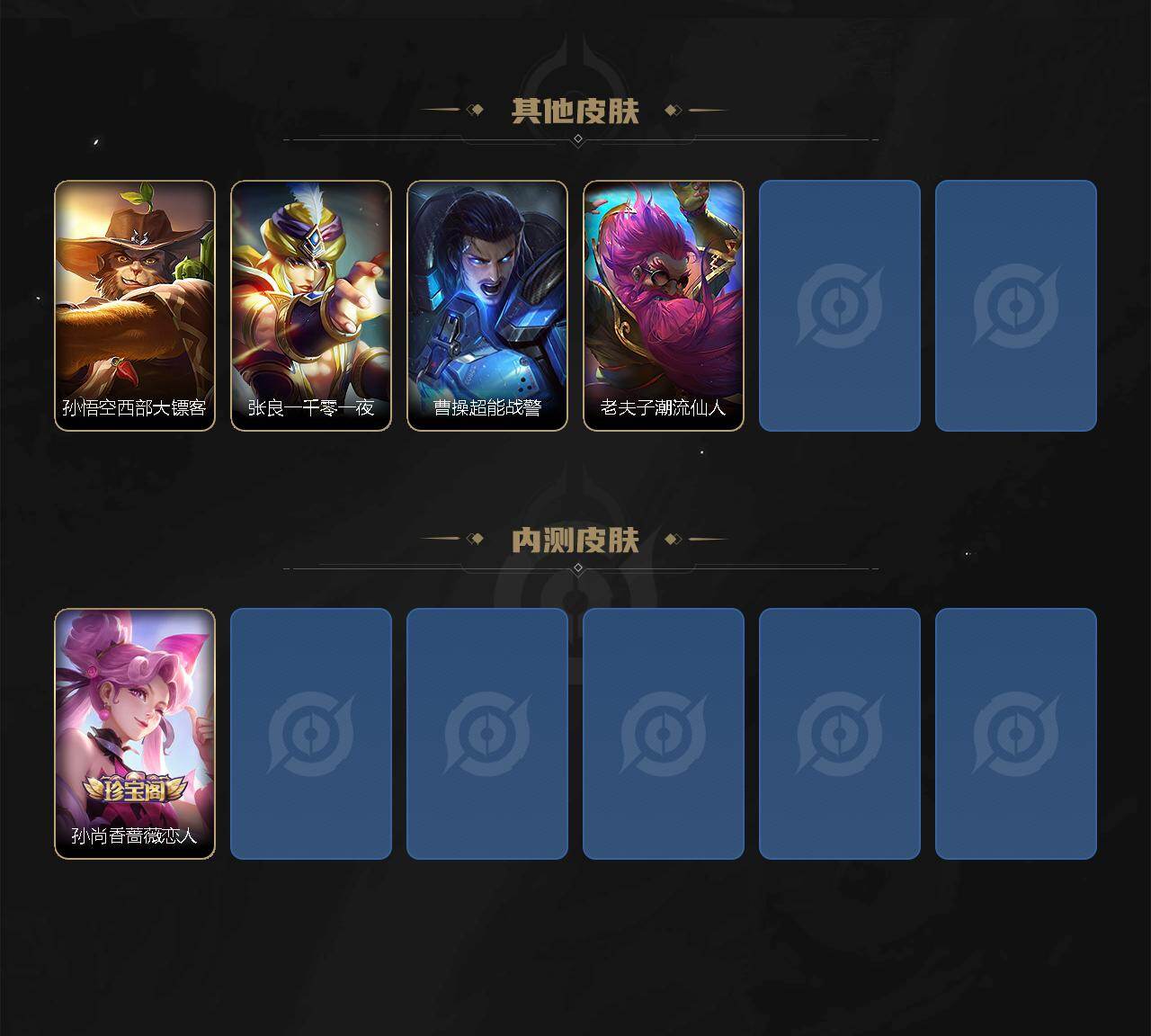 WZQM4736251王者荣耀账号详情图4