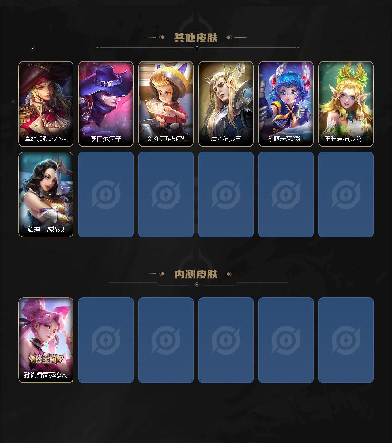 WZMMN4750335王者荣耀账号详情图5 WZMMN4750335王者荣耀账号详情图5