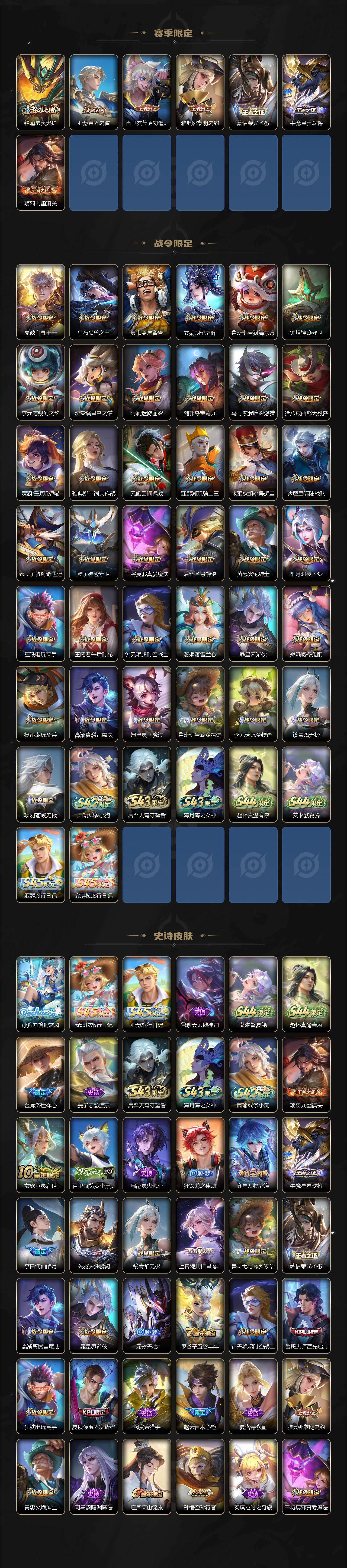 WZLX4743060王者荣耀账号详情图4 WZLX4743060王者荣耀账号详情图4