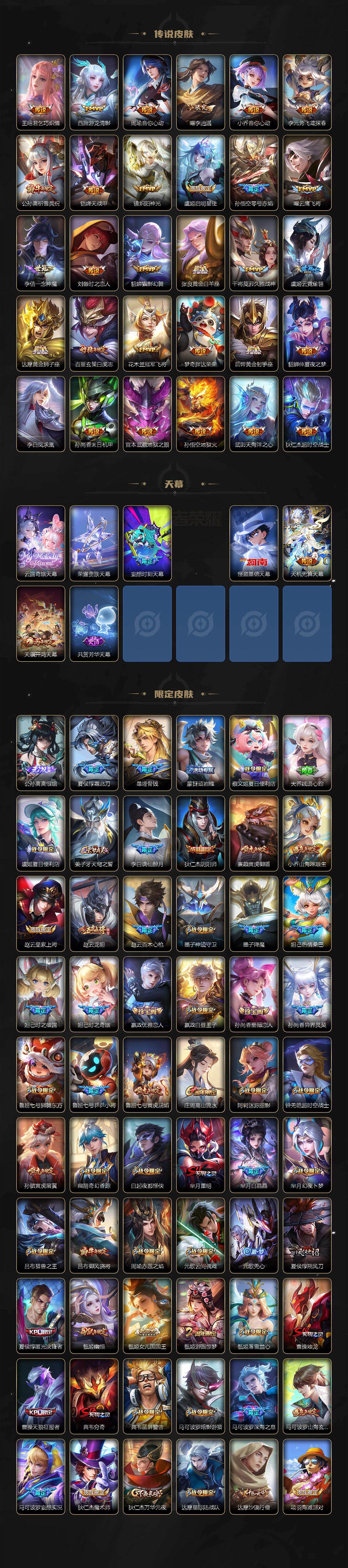 WZEY4752963王者荣耀账号详情图4 WZEY4752963王者荣耀账号详情图4