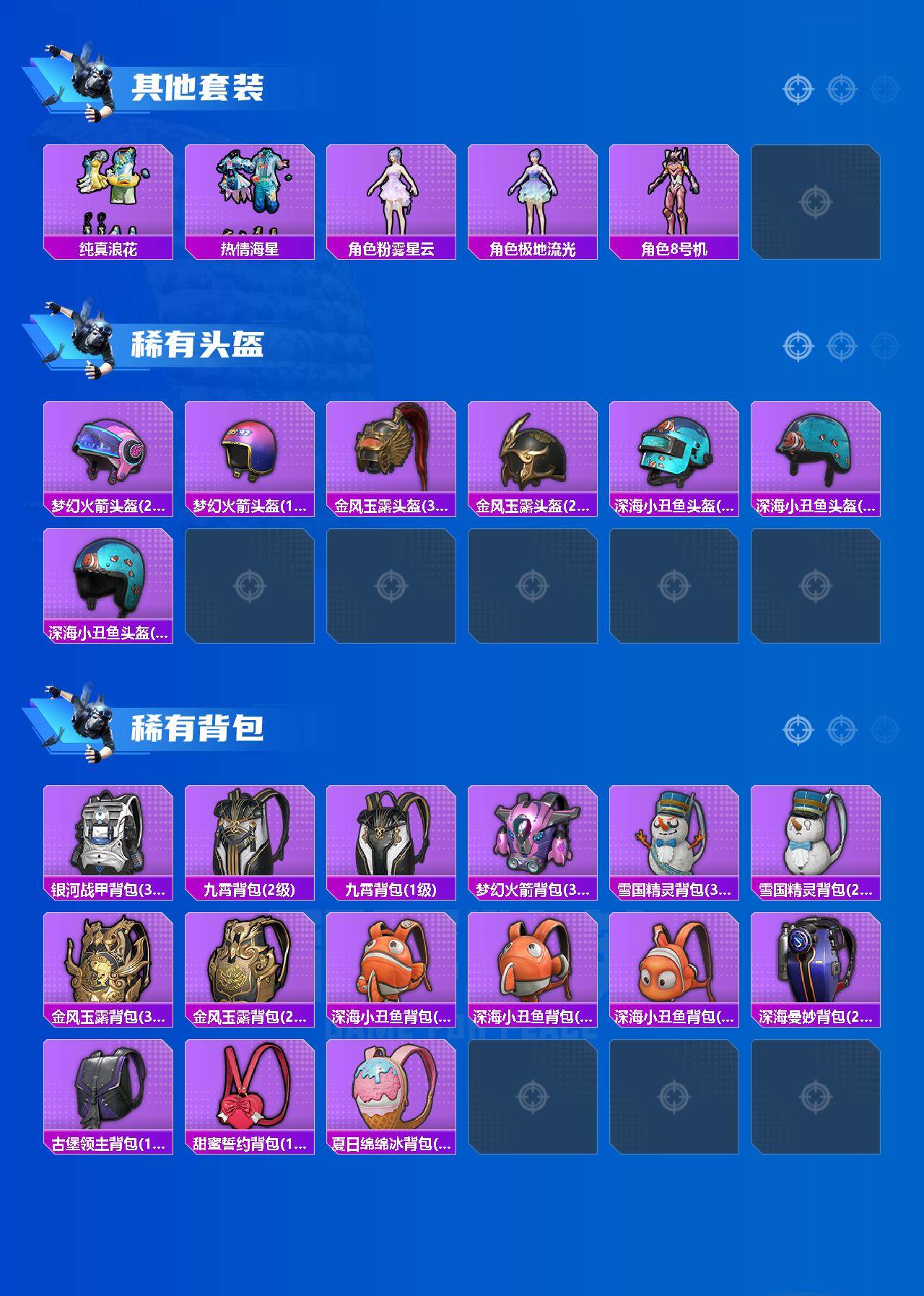 HPQM4449105和平精英账号详情图8