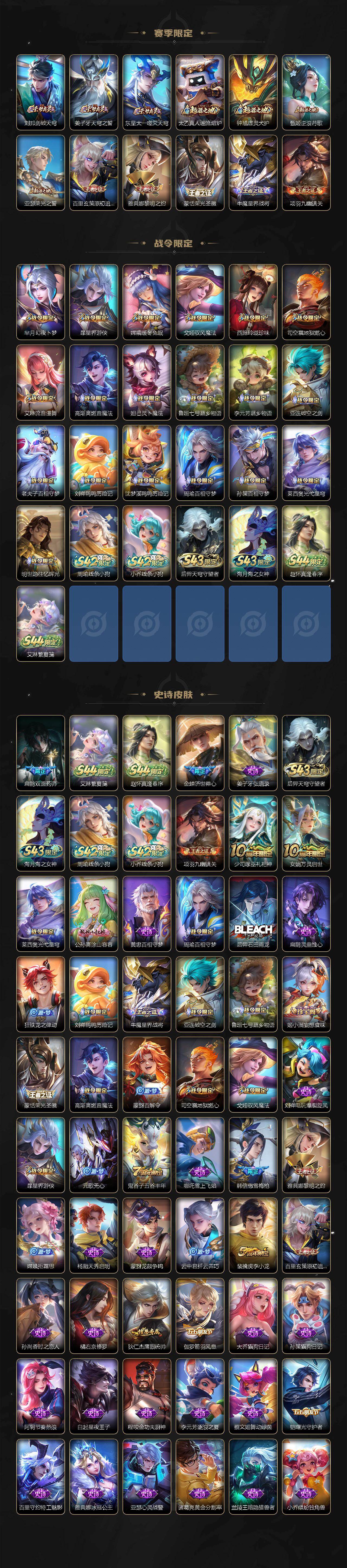 WZMMN4756708王者荣耀账号详情图4