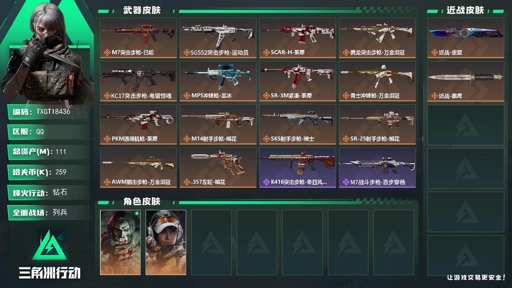 三角洲行动账号QQ【TTI8436】144发awm子弹/s11赛季3*3安全箱
111m总资产-259k哈夫币-60烽