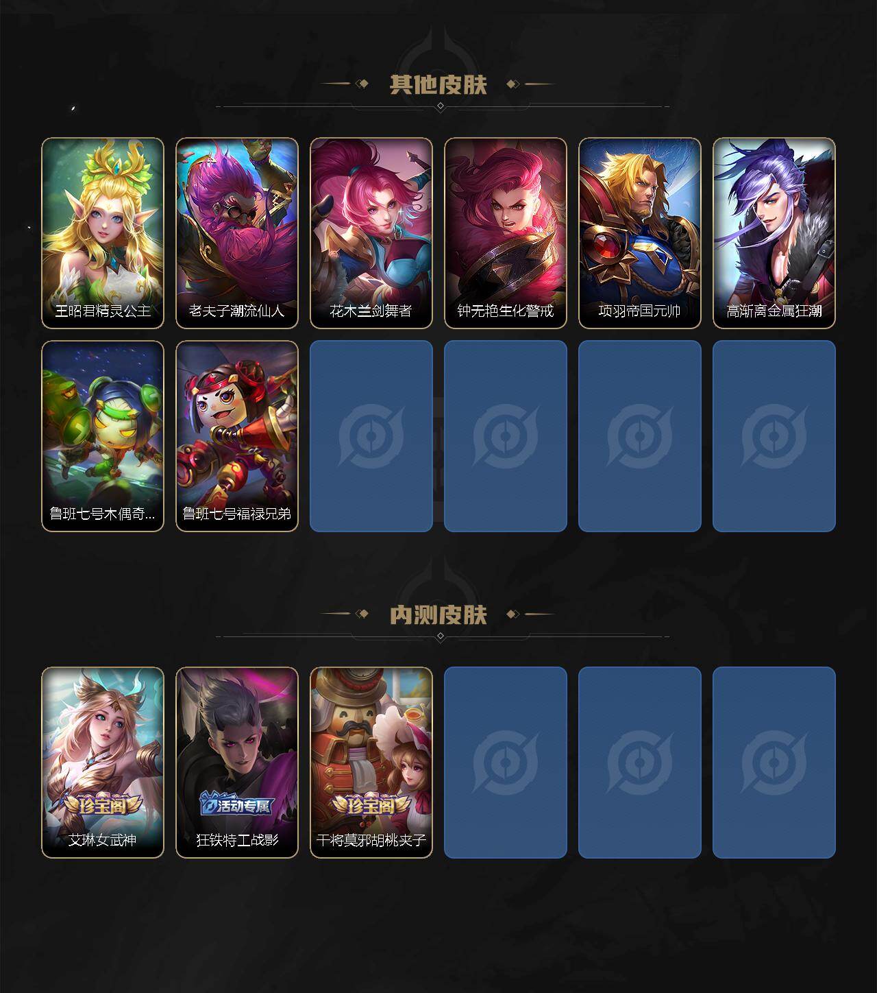 WZEY4756299王者荣耀账号详情图6 WZEY4756299王者荣耀账号详情图6