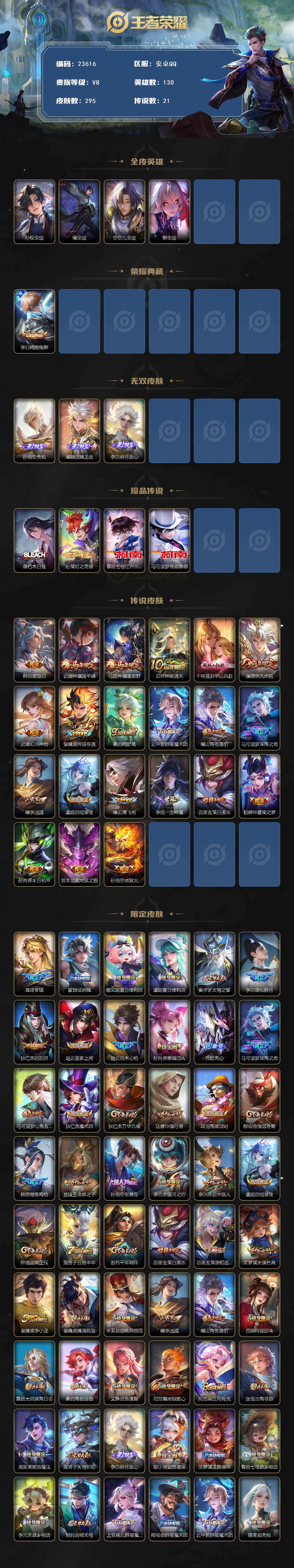 WZEY4759575王者荣耀账号详情图2 WZEY4759575王者荣耀账号详情图2