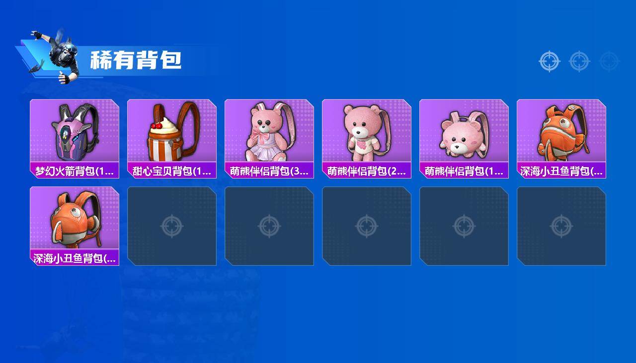 HPQM4448909和平精英账号详情图5 HPQM4448909和平精英账号详情图5