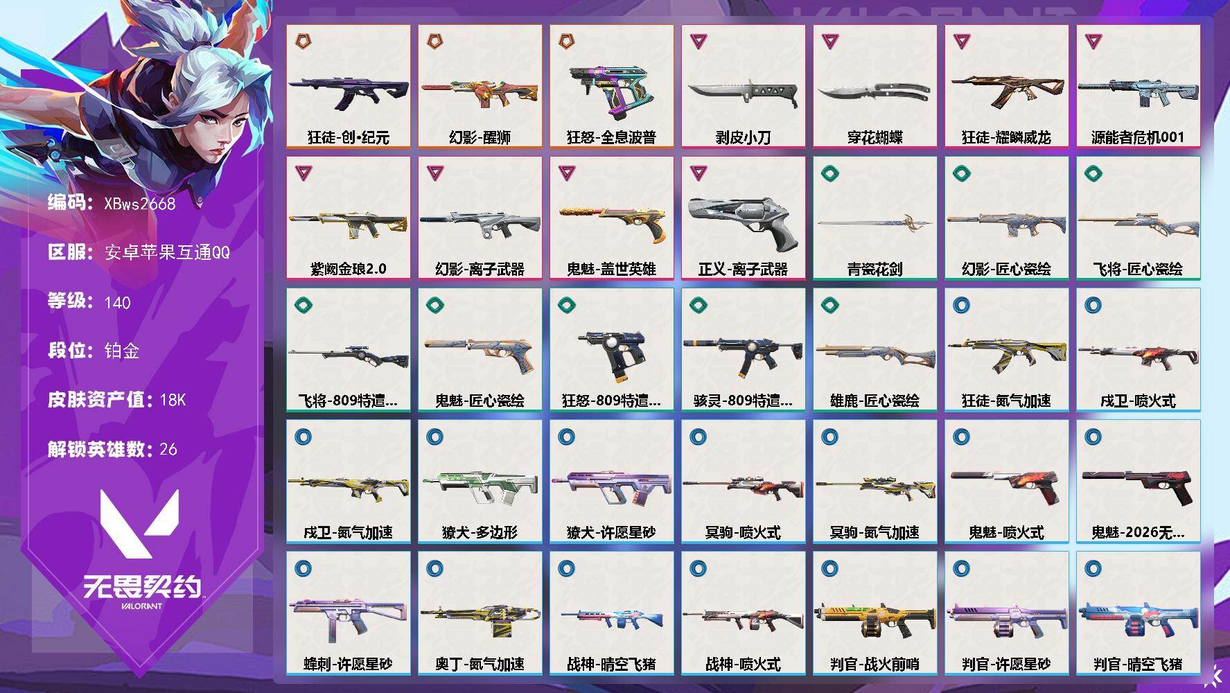 优选商品