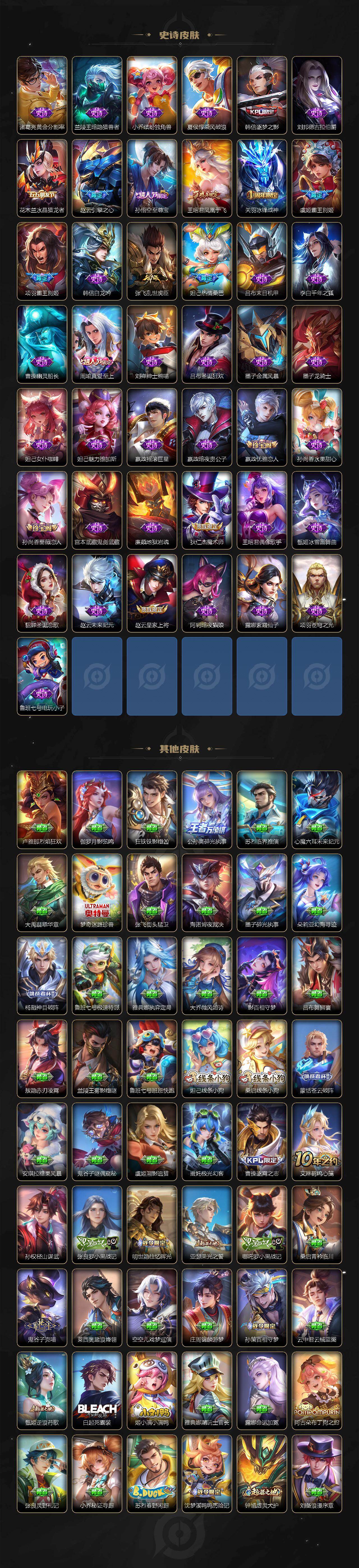 WZMMN4760366王者荣耀账号详情图11 WZMMN4760366王者荣耀账号详情图11