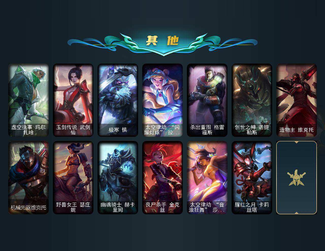 LOLEY458994英雄联盟账号详情图3 LOLEY458994英雄联盟账号详情图3