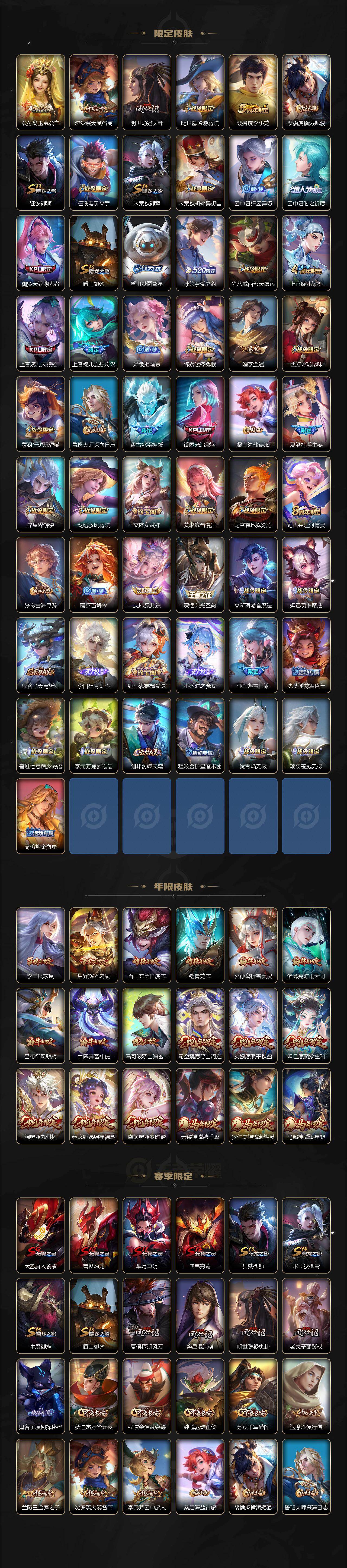 WZMMN4772461王者荣耀账号详情图5