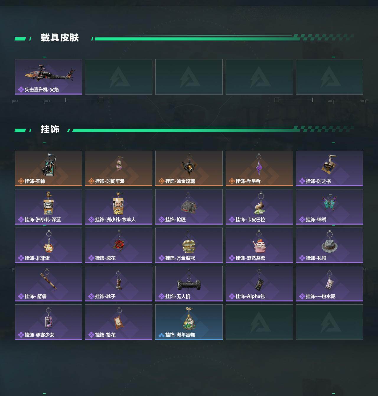 SJZMMN4369169三角洲行动账号详情图5 SJZMMN4369169三角洲行动账号详情图5