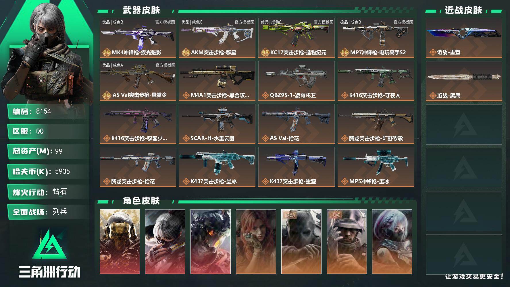 三角洲行动账号QQ【8154】99m总资产5935k哈夫币60烽火等级钻石8战场等级列兵
【干员外观】红狼蚀金玫瑰骇爪