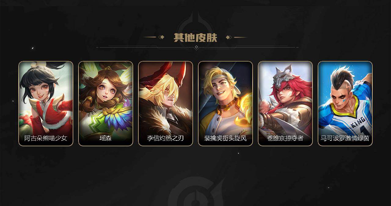WZLX4773482王者荣耀账号详情图4 WZLX4773482王者荣耀账号详情图4