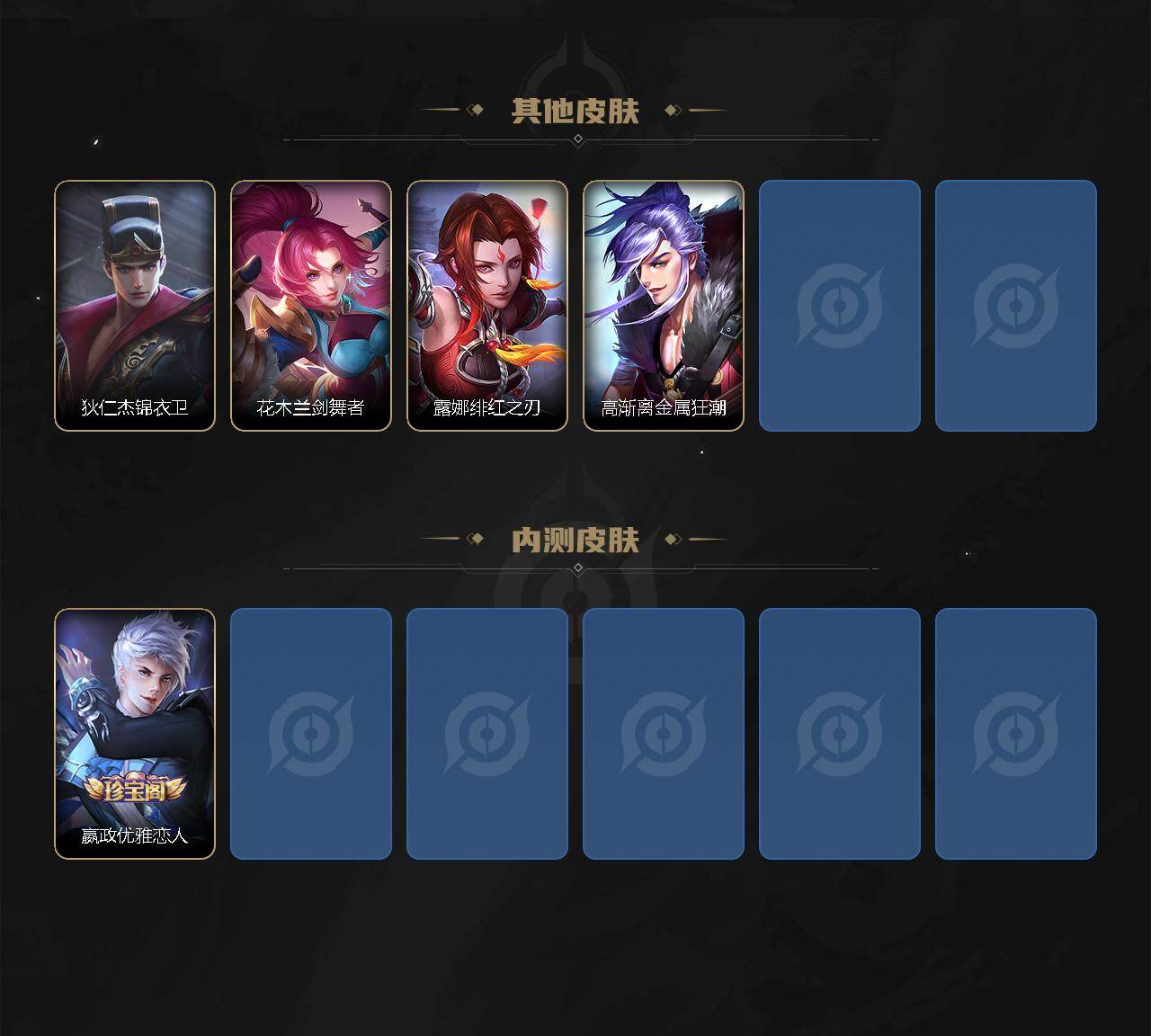 WZEY4773794王者荣耀账号详情图6