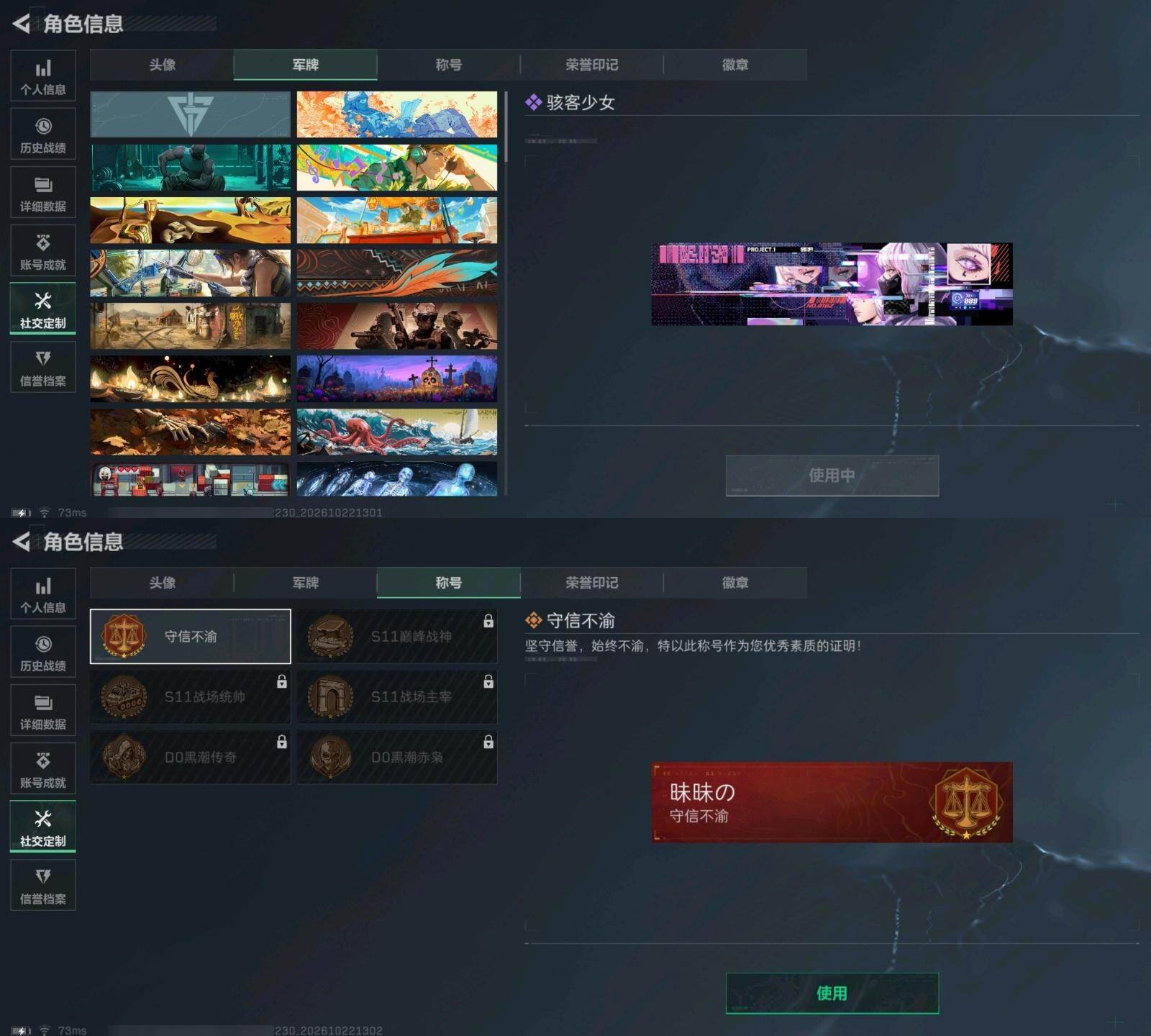 SJZMMN4371028三角洲行动账号详情图4