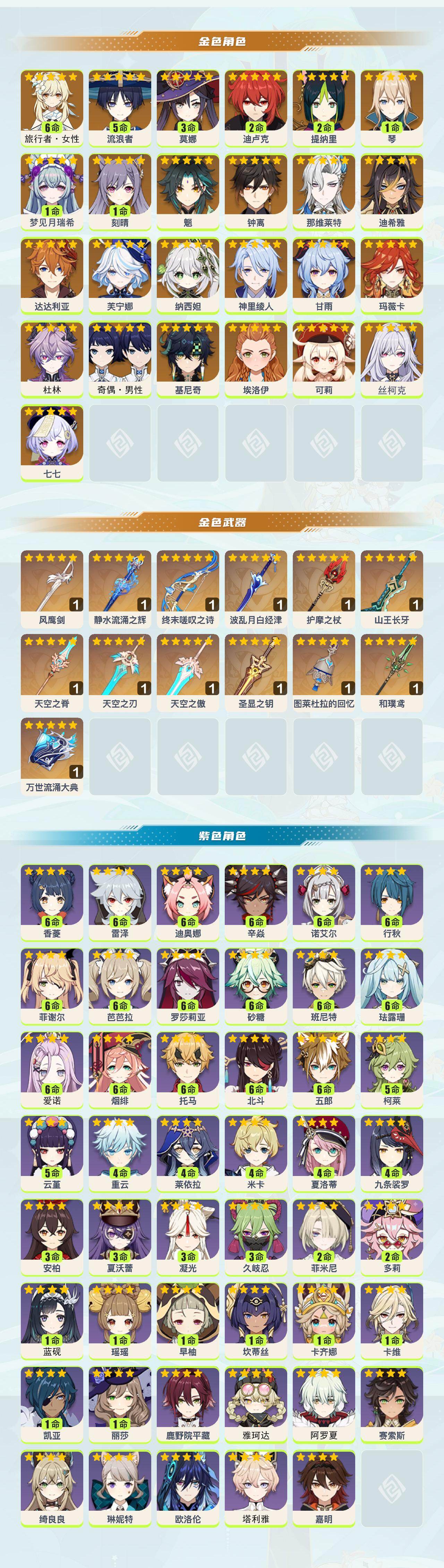 账号截图