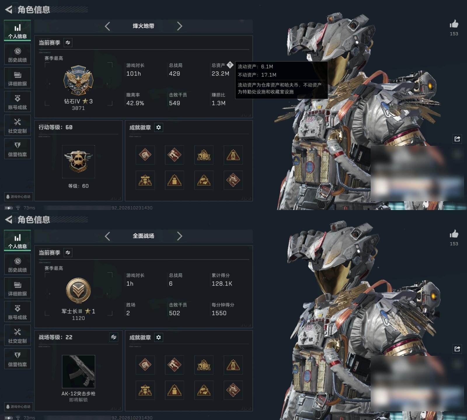 SJZMMN4373262三角洲行动账号详情图3 SJZMMN4373262三角洲行动账号详情图3