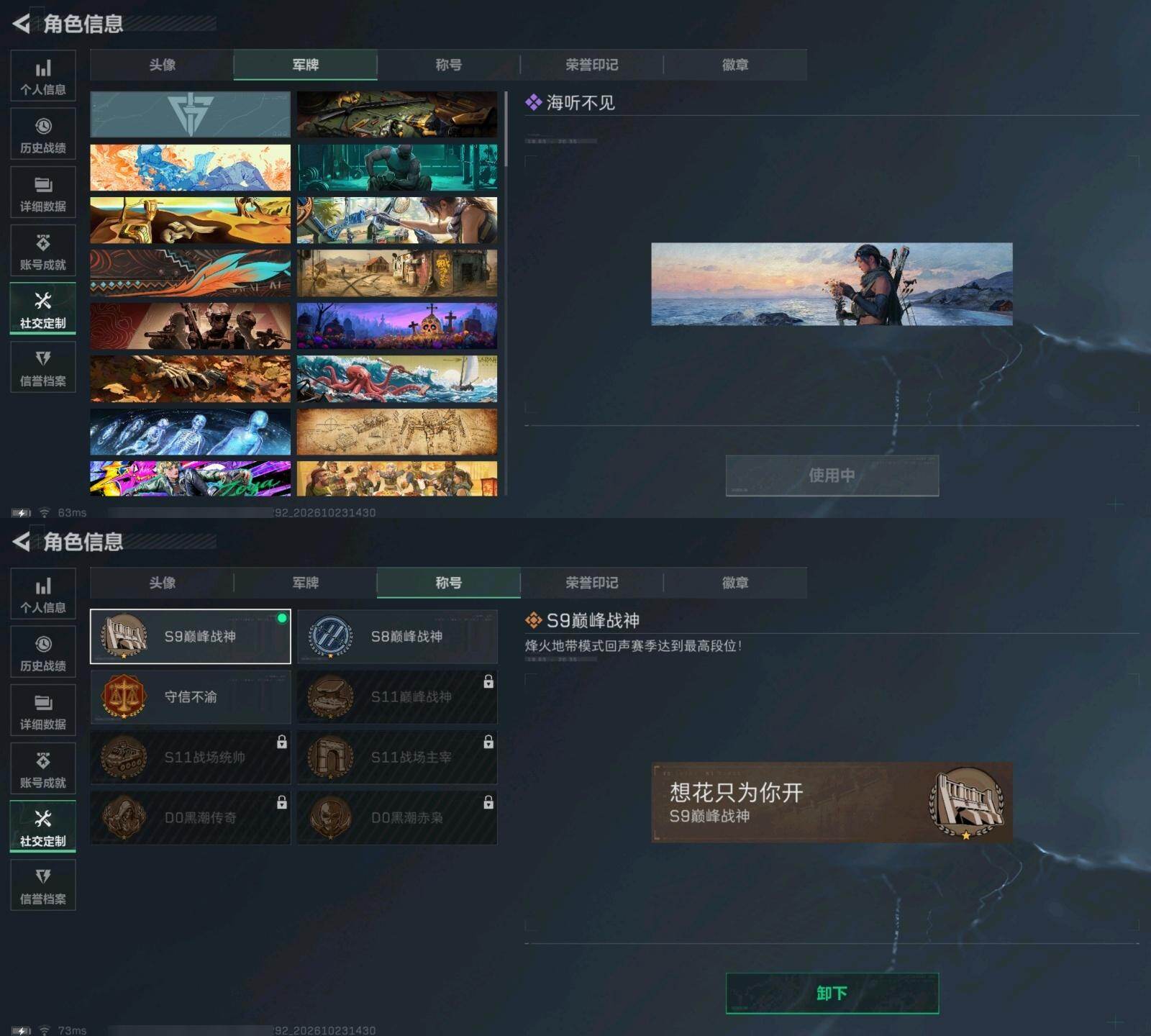 SJZMMN4373262三角洲行动账号详情图4 SJZMMN4373262三角洲行动账号详情图4