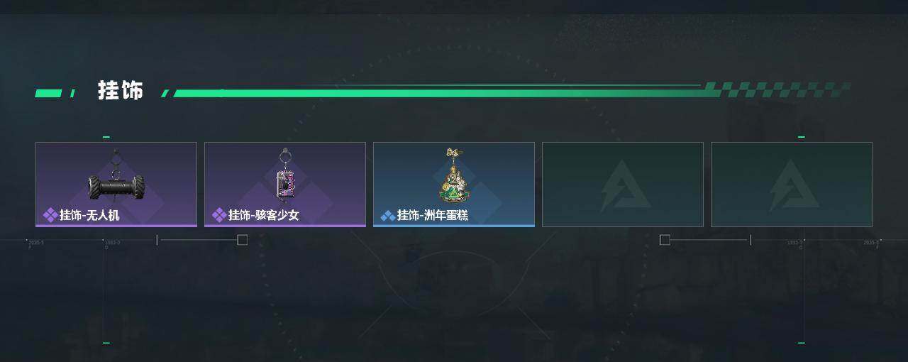 账号截图