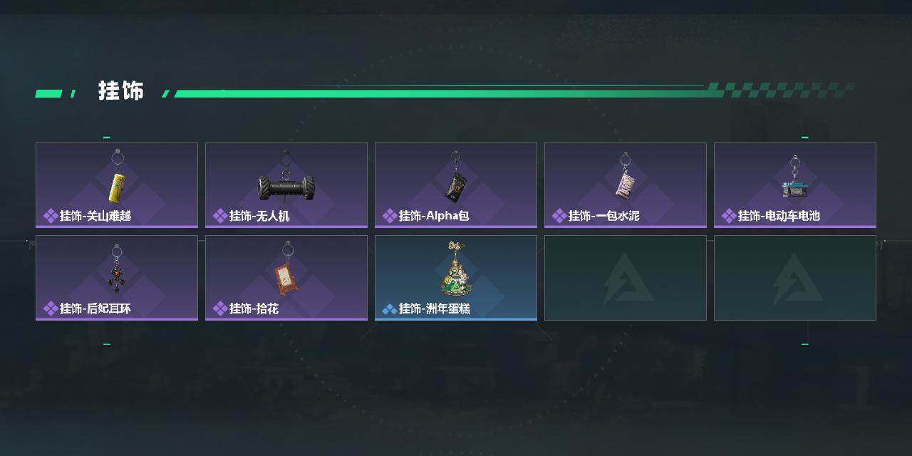账号截图