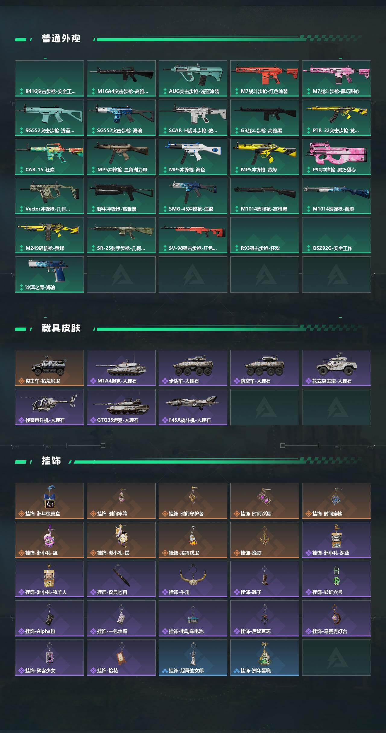 SJZMMN4381267三角洲行动账号详情图4 SJZMMN4381267三角洲行动账号详情图4