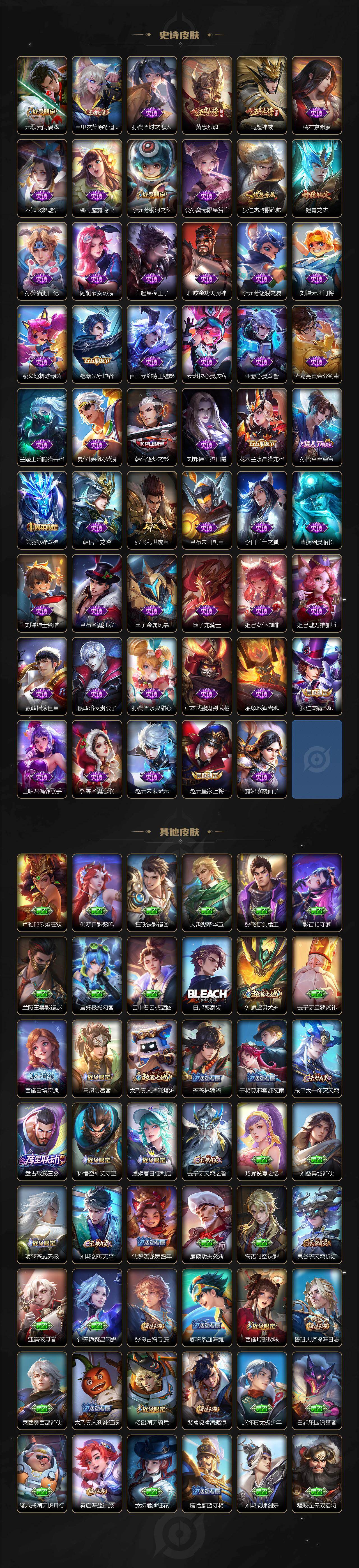 WZQM4789271王者荣耀账号详情图5 WZQM4789271王者荣耀账号详情图5