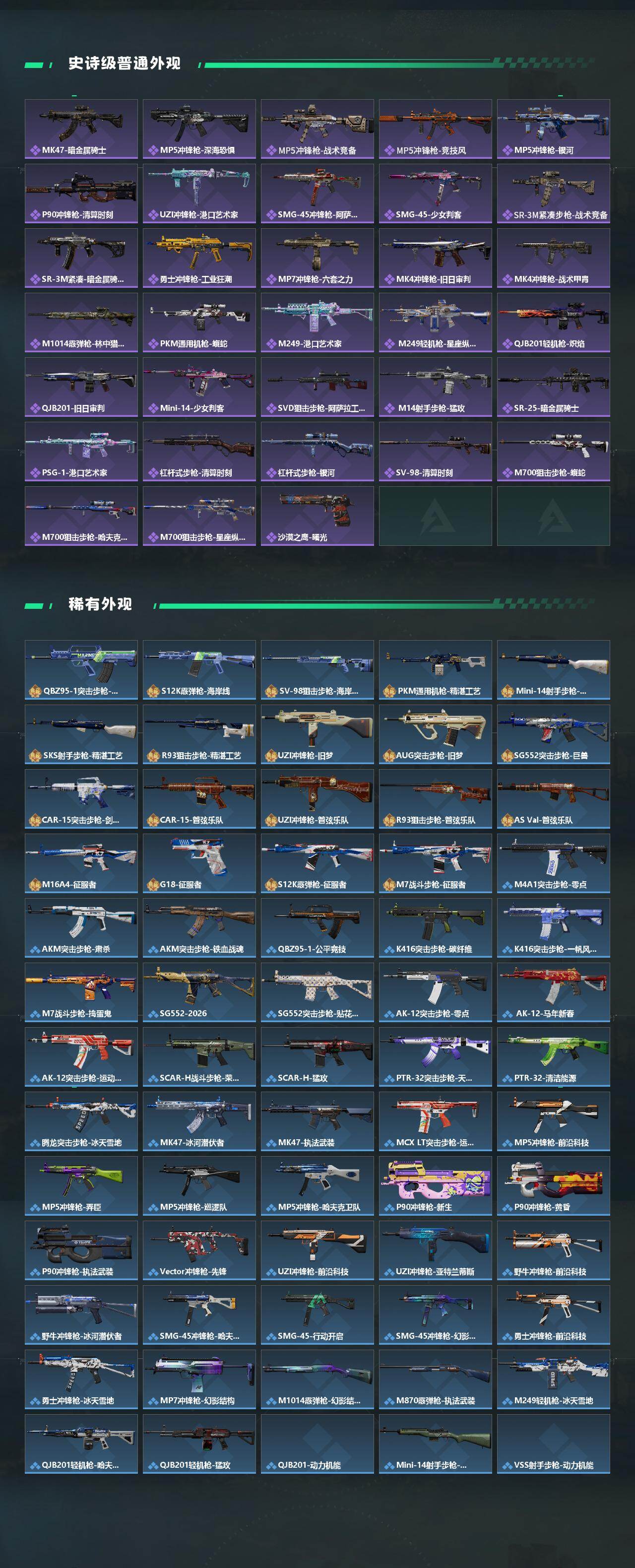 SJZMMN4371316三角洲行动账号详情图5 SJZMMN4371316三角洲行动账号详情图5