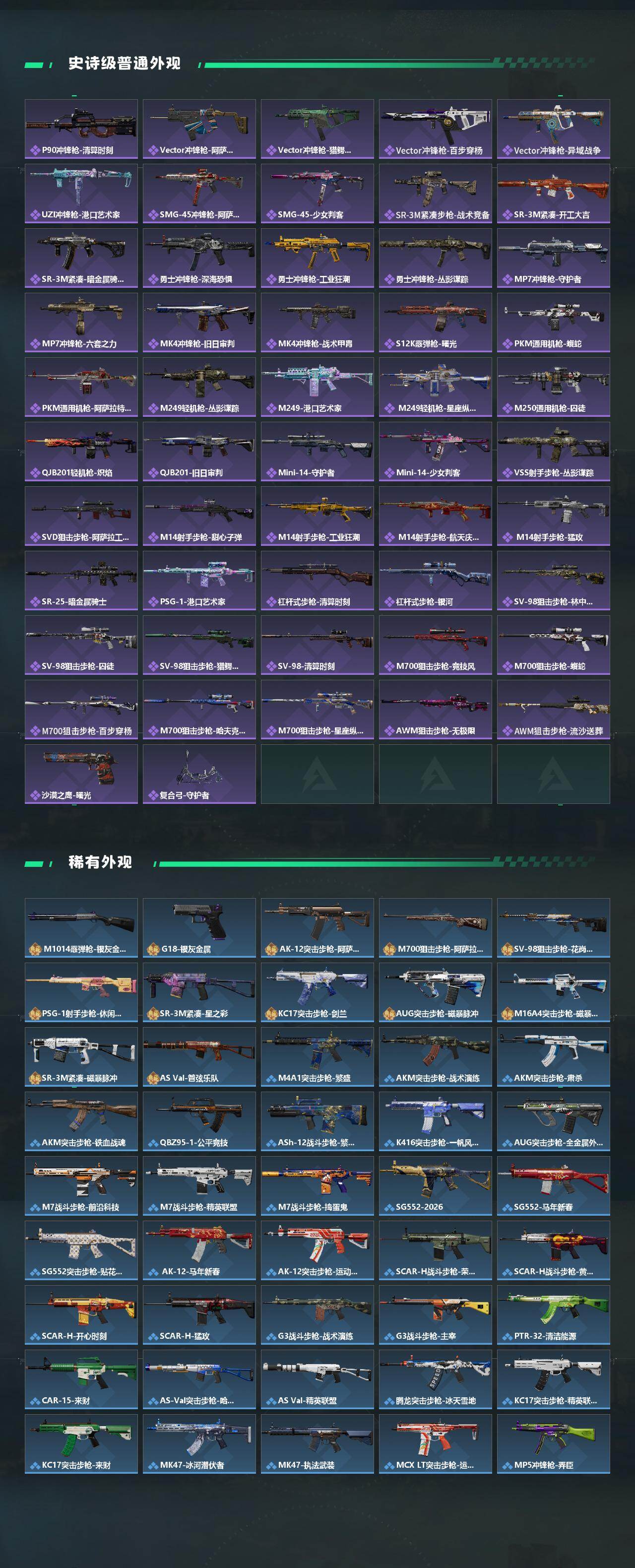 SJZQM4378184三角洲行动账号详情图4