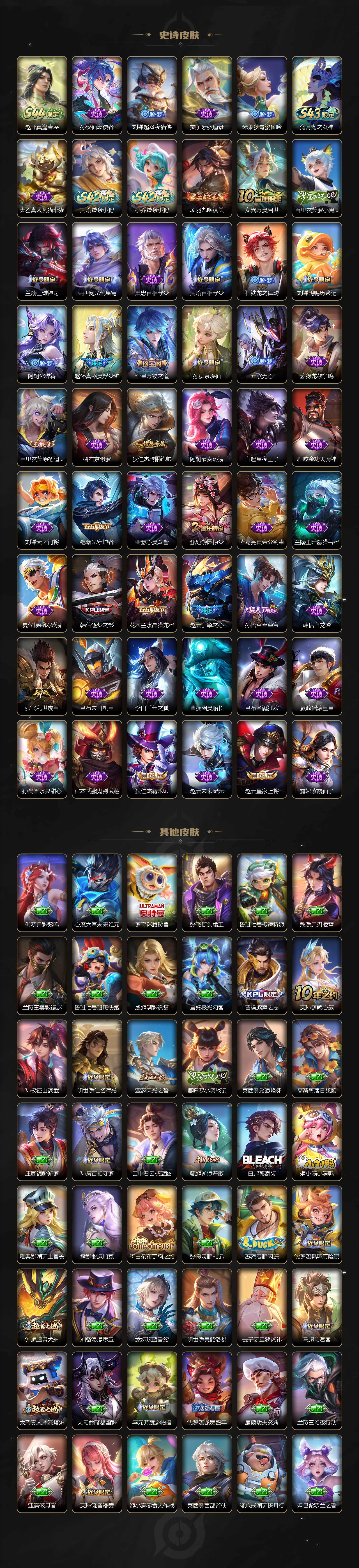 WZMMN4783749王者荣耀账号详情图4