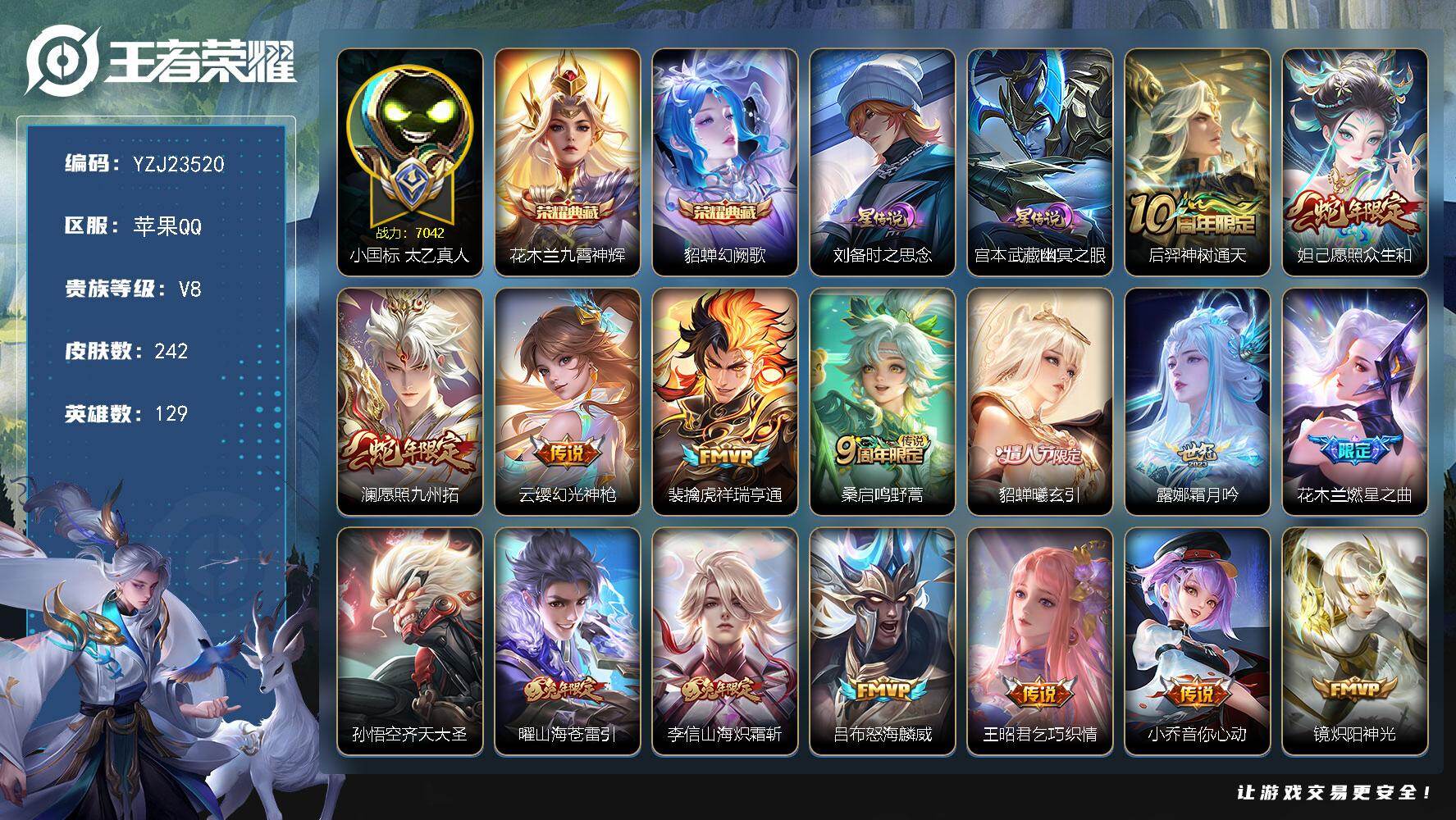 PX_2978390-可二次-苹果Q-V8-242皮肤2典藏23传说2星元，1金标太乙真人7042【典藏】，九霄神辉，幻阙歌，【星元】，幽冥之眼，时之思念，【传说】，曦玄引貂蝉，神树通天，幻光神枪，祥瑞亨通，愿照众生和，愿照九州拓，鸣野蒿，启明星使，山海苍雷引，山海炽霜斩，齐天大圣，燃星之曲，霜月吟，乞巧织情，音你心动女，怒海麟威，炽阳神光，久胜战神，冠军飞将，黄金狮子座，黄金