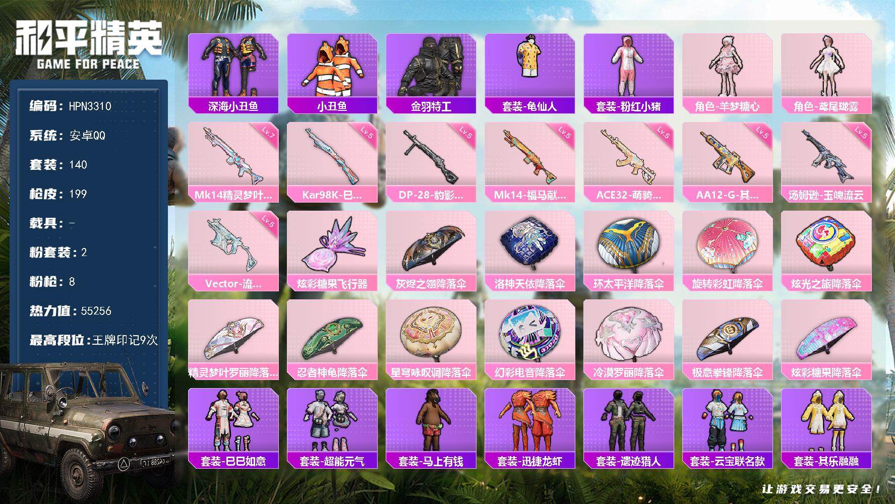 【HPN3310】140套装/枪械8/装备254/战备136/王牌印记9/热力值55256/幻影战神背包(2级)/深海小丑鱼背包(3级)/深海小丑鱼背包(2级)/深海小丑鱼/套装-小丑鱼/套装-金羽特工/套装-龟仙人/套装-粉红小猪/五级ACE32-萌骑漫游/五级Vector-流风之羽/五级汤姆逊-玉魄流云/五级Kar98K-巳巳如意/七级Mk14-精灵梦叶罗丽/五级Mk14-福马献瑞/五级AA12-G-其乐融融/五级DP-28-豹影疾电/灰烬之翎降落伞/洛神天依降落伞/环太平洋降落伞/旋转彩虹降落伞/炫光之旅降落伞/精灵梦叶罗丽降落伞/忍者神龟降落伞/星穹咏叹调降落伞/幻彩电音降落伞/冷漠罗丽降落伞/极意拳锋降落伞/炫彩糖果降落伞/ACE32-萌骑漫游/Vector-流风之羽/汤姆逊-玉魄流云/Kar98K-巳巳如意/Mk14-精灵梦叶罗丽/Mk14-福马献瑞/AA12-G-其乐融融/DP-28-豹影疾电/套装-SS19特训/套装-SS20特训/套装-SS21特训/套装-SS22特训/套装-SS23特训/套装-SS24特训/套装-SS25特训/套装-SS26特训/套装-SS27特训/套装-SS28特训/套装-SS29特训/套装-光之冒险/套装-冷焰舞者/套装-奇妙探长/套装-幻世战舞者/套装-幻影武者/套装-战地督导/套装-探宝勇士/套装-旭日情侣/套装-极速红龙/套装-柠萌假日/套装-森林游猎者/套装-沙漠雄狮/套装-海岛探路者/套装-深蓝色名流/滨海厨神/套装-潮流炫酷/套装-灼焰舞者/套装-牛气冲天/套装-特训学院/套装-猎鹰/套装-猛禽/套装-玉兔迎春/套装-王牌教练/套装-生化防暴队/破蛋小黄鸡/套装-空岛之星/套装-竞技名士/套装-竞技达人朋克/套装-绮丽涂鸦/套装-绯格组合/套装-缤纷果语/套装-耀眼新星/套装-蓝彩潮人/套装-街头潮人/套装-都市魅力/套装-野性战心/套装-长空猛禽/套装-阳光火鸡/套装-霓虹街区/套装-青年教官/顽皮玉兔/套装-魅力单车/套装-麻辣教官/套装-黄色伏地魔/套装-黄色名流/套装-黄色运动/套装-黑色伏地魔/套装-龙的传人/套装-龙腾端午/套装-清新柠檬/套装-深海小丑鱼/套装-呆萌铁蟹/快乐星愿/套装-猎梦纪元/套装-甜心亚梦/套装-虚音幻奏/套装-竞技角斗士/套装-娇憨猪猪/套装-萌趣咩咩/角色-白光莹/套装-纯真浪花/套装-热情海星/套装-湖畔霞光/角色-羊梦糖心/角色-鸢尾珑雾/炫彩糖果飞行器/AUG-冰晶雪宝/AKM-破晓战魂/AKM-龙的传人/M16A4-幻世战舞者/M16A4-甜心亚梦/M16A4-红色方程式/M16A4-蓝色火焰/SCAR-L-夜灯/SCAR-L-炫彩节奏/SCAR-L-玉兔迎春/SCAR-L-红色方程式/M416-糯团青竹/M416-红色方程式/M416-蓝色火焰/GROZA-彩虹符号/AUG-天降萌叽/AUG-耀粉歌者/AUG-月影灵韵/QBZ-洛神天依/M762-天降萌叽/M762-彩虹符号/G36C-炙焰牛王/AC-VAL-天降萌叽/AC-VAL-甜心亚梦/蜜獾-天降萌叽/蜜獾-娇憨猪猪/UZI-天降萌叽/UZI-娇憨猪猪/UZI-炫彩节奏/UZI-竞技角斗士/UZI-红色方程式/UMP45-夜灯/UMP45-蓝色火焰/UMP45-绒宝小鹅/Vector-彩虹符号/Vector-生命誓言/汤姆逊-奇异狩猎者/汤姆逊-炫彩节奏/汤姆逊-环太平洋/汤姆逊-耀粉歌者/汤姆逊-像素花束/P90-巳巳如意/Kar98K-彩虹符号/Kar98K-王子的夏天/Kar98K-红色方程式/Kar98K-星穹咏叹调/M24-炫彩节奏/SKS-炫彩节奏/VSS-彩虹符号/Mini14-炫彩节奏/Mini14-耀粉歌者/SLR-娇憨猪猪/SLR-彩虹符号/莫辛纳甘-炙焰牛王/M417-绒雪飘舞/M200-六号稻草人/S686-生命誓言/S686-红色方程式/S686-巳巳如意/S1897-炫彩节奏/S12K-玩趣呆呆/S12K-破晓战魂/S12K-夜灯/S12K-娇憨猪猪/S12K-幻世战舞者/S12K-极意拳锋/DBS-彩虹符号/DBS-甜心亚梦/DBS-幻彩电音/M249-破晓战魂/DP-28-甜心亚梦/MG3-幻世战舞者/突击盾牌-虎痴许褚/破片手榴弹-巳巳如意/套装-巳巳如意/套装-超能元气/套装-炫彩糖果/套装-马上有钱/套装-迅捷龙虾/套装-遗迹猎人/套装-云宝联名款/套装-其乐融融/套装-彩旗巡礼/套装-恋语绒绒/套装-绝刃双刀/套装-荒原烈焰/套装-云水剑心/套装-冰河战士/套装-香桃花海/角色-风玲/角色-绛羽幽主/玩偶服-喜羊羊/角色-霜纹水星/角色-莹鸢雪晶/套装-皎白汐音/套装-沁蓝之约